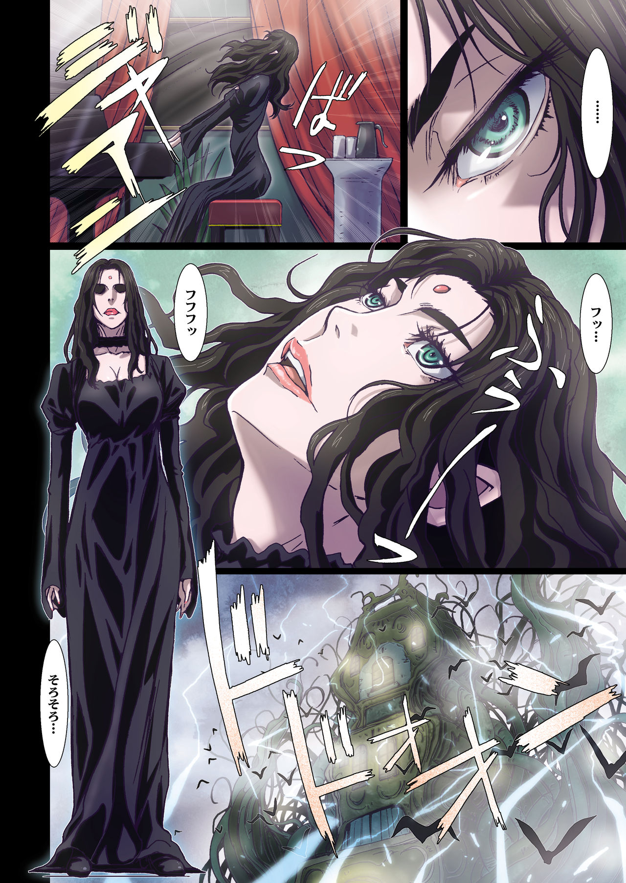 Other Zone 7 ~Minami no Majo~ page 5 full