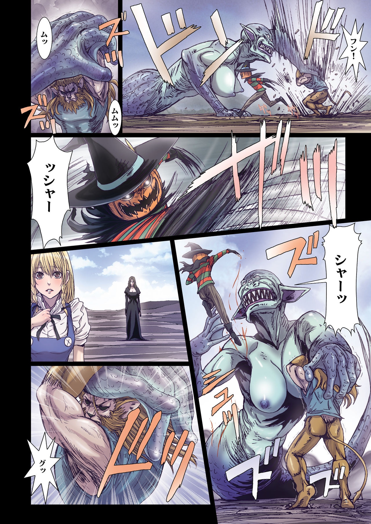 Other Zone 7 ~Minami no Majo~ page 7 full