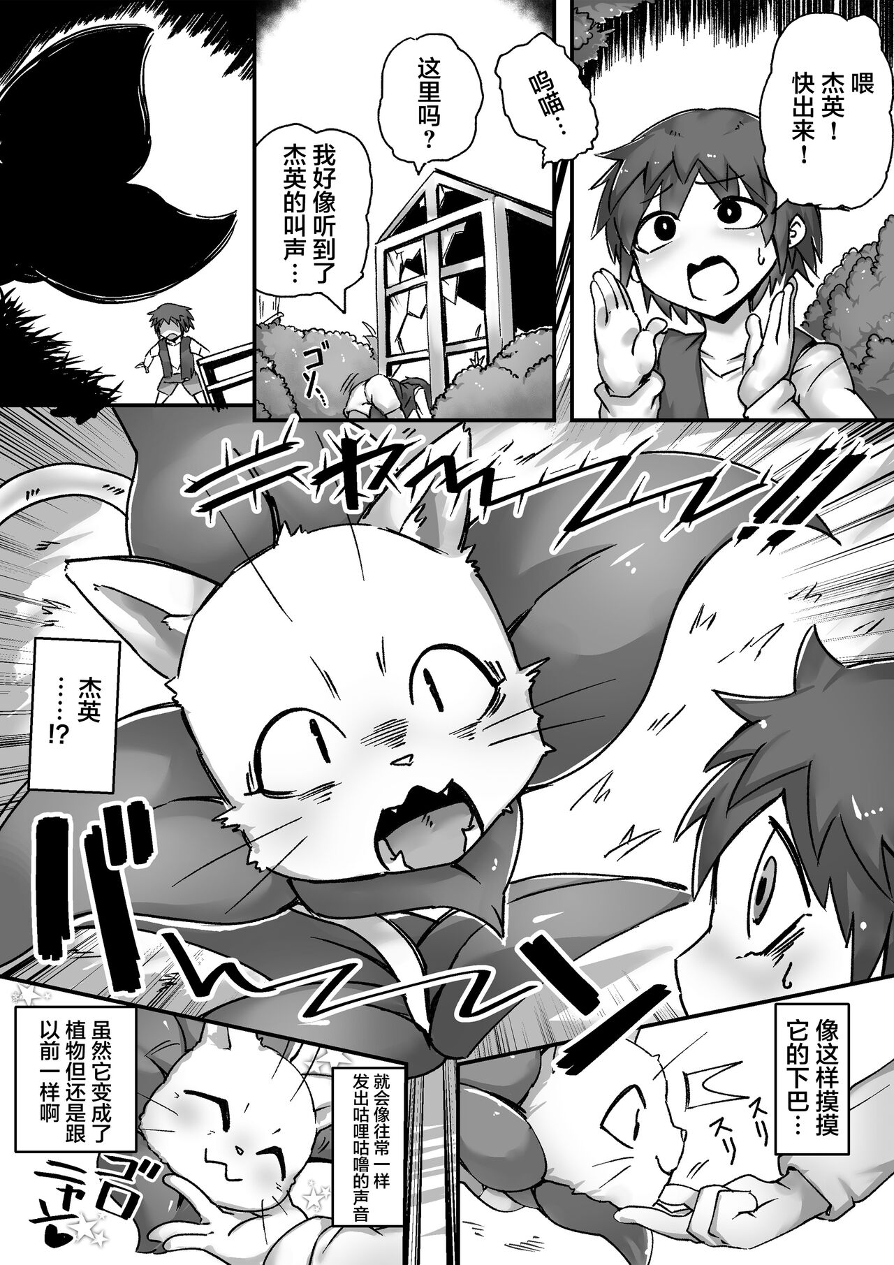 Microne magazine 69 page 6 full