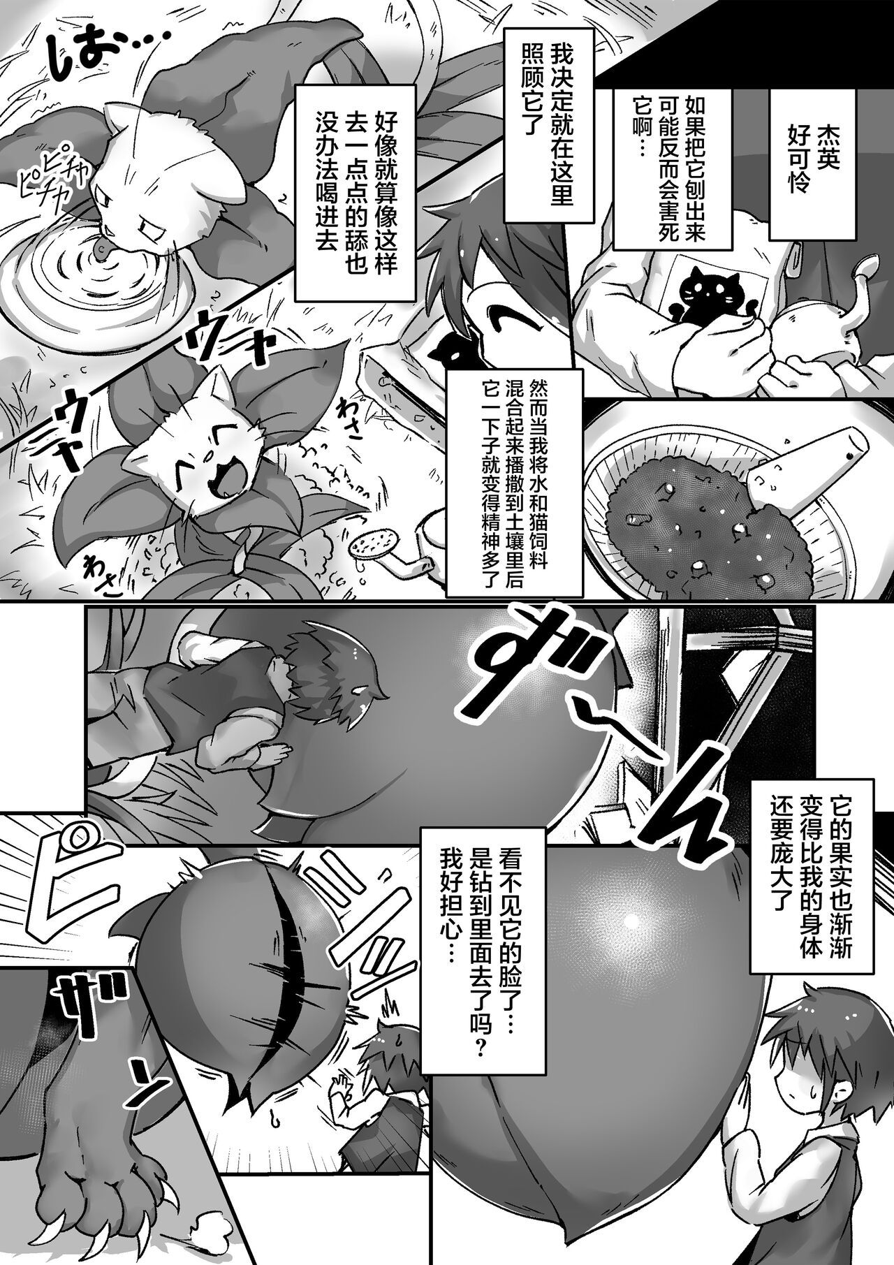 Microne magazine 69 page 7 full