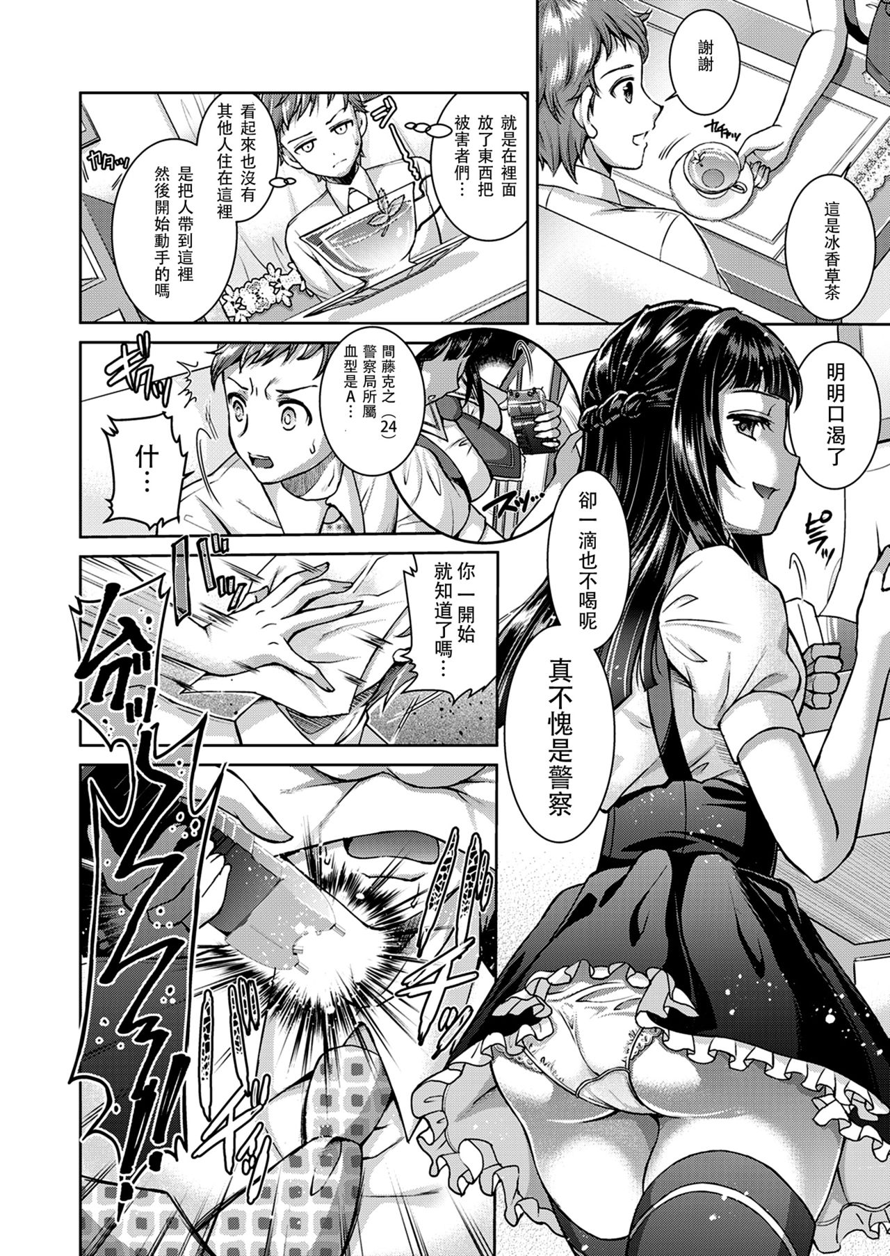 Kumo no Su Custom Doll page 5 full