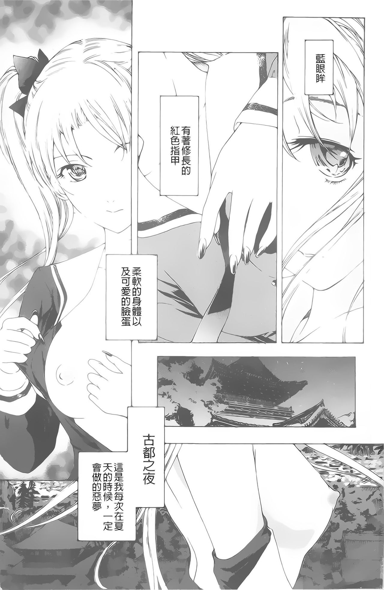 Kuro Yuri Shoujo Vampire. - Vampire girl black lily. | 黑百合 少女淫美的吸血鬼 page 2 full
