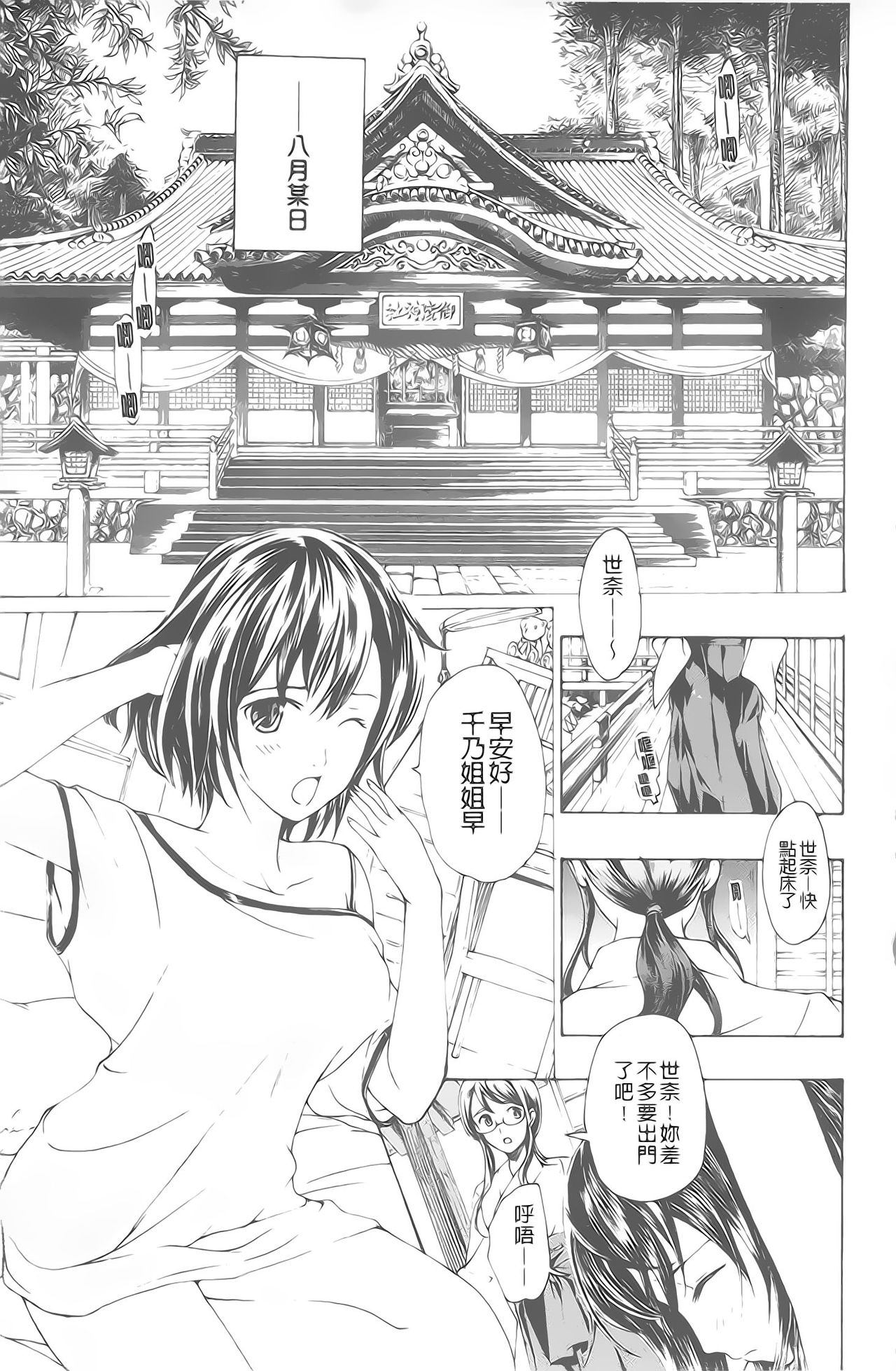 Kuro Yuri Shoujo Vampire. - Vampire girl black lily. | 黑百合 少女淫美的吸血鬼 page 4 full