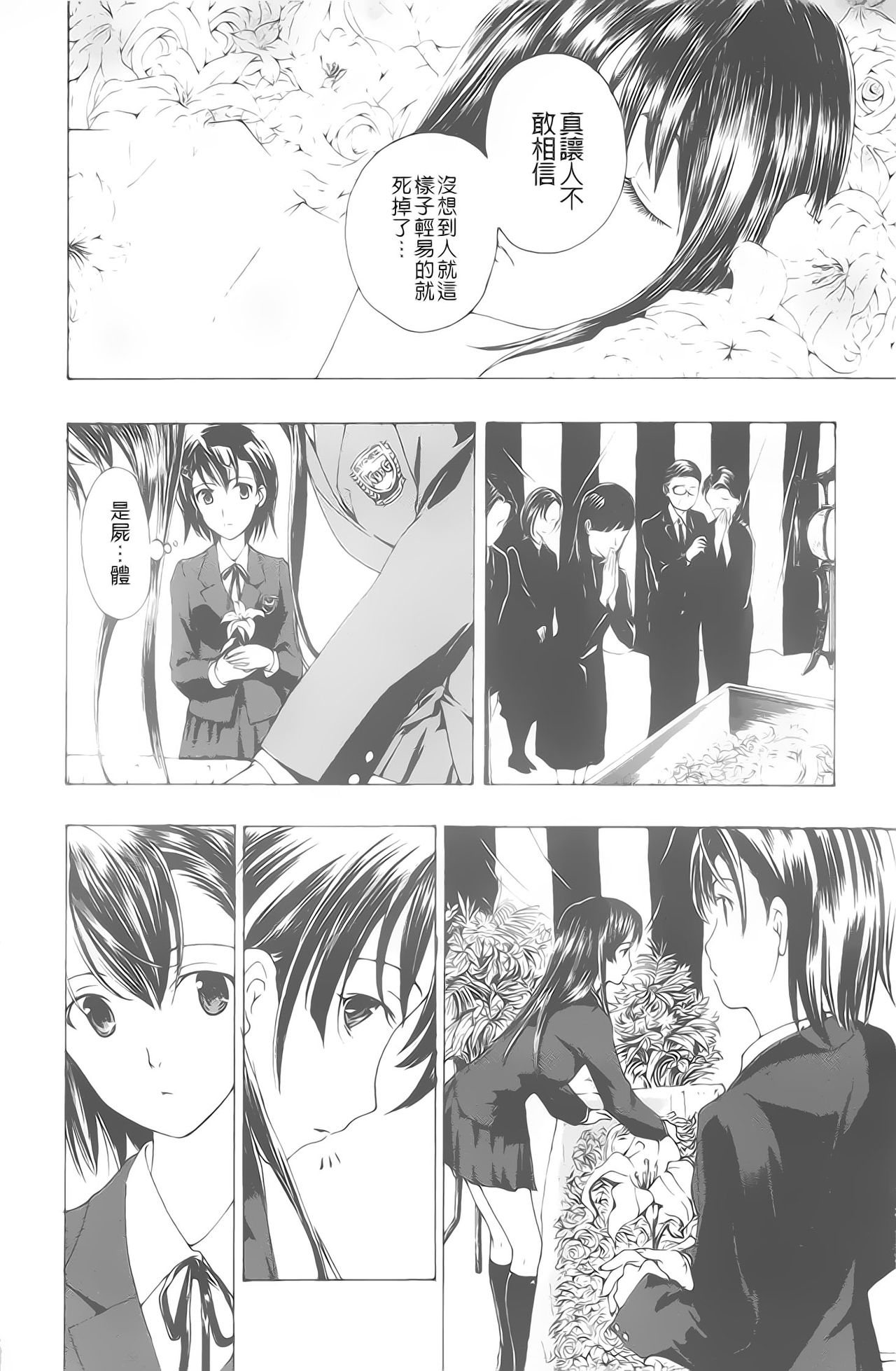 Kuro Yuri Shoujo Vampire. - Vampire girl black lily. | 黑百合 少女淫美的吸血鬼 page 7 full