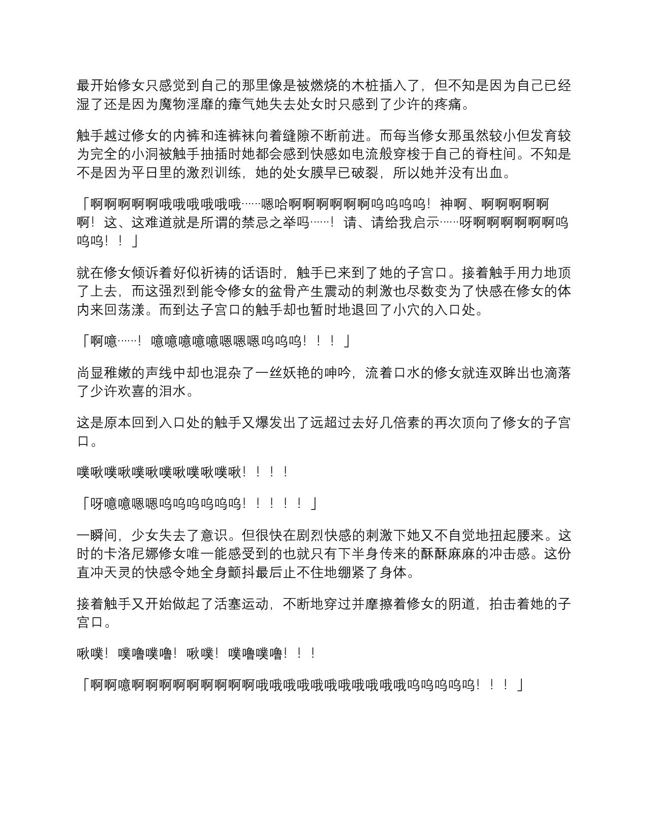 Firusutaku Koukoku Senki page 10 full