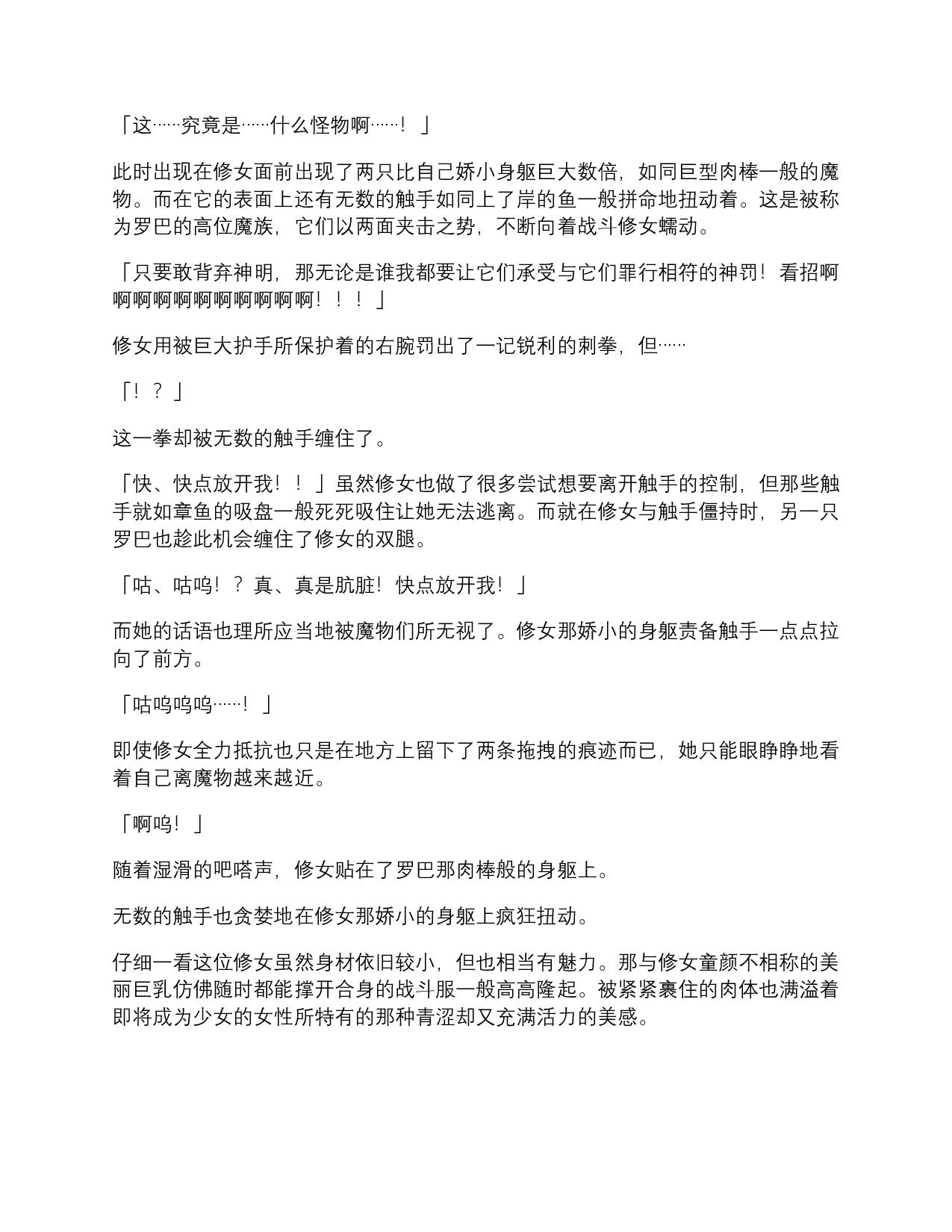 Firusutaku Koukoku Senki page 7 full