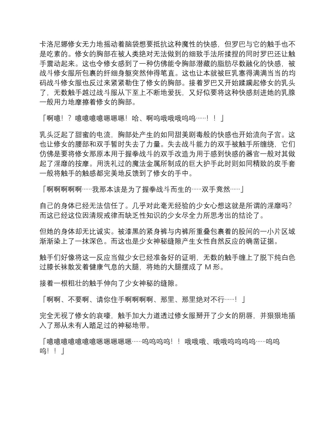 Firusutaku Koukoku Senki page 9 full