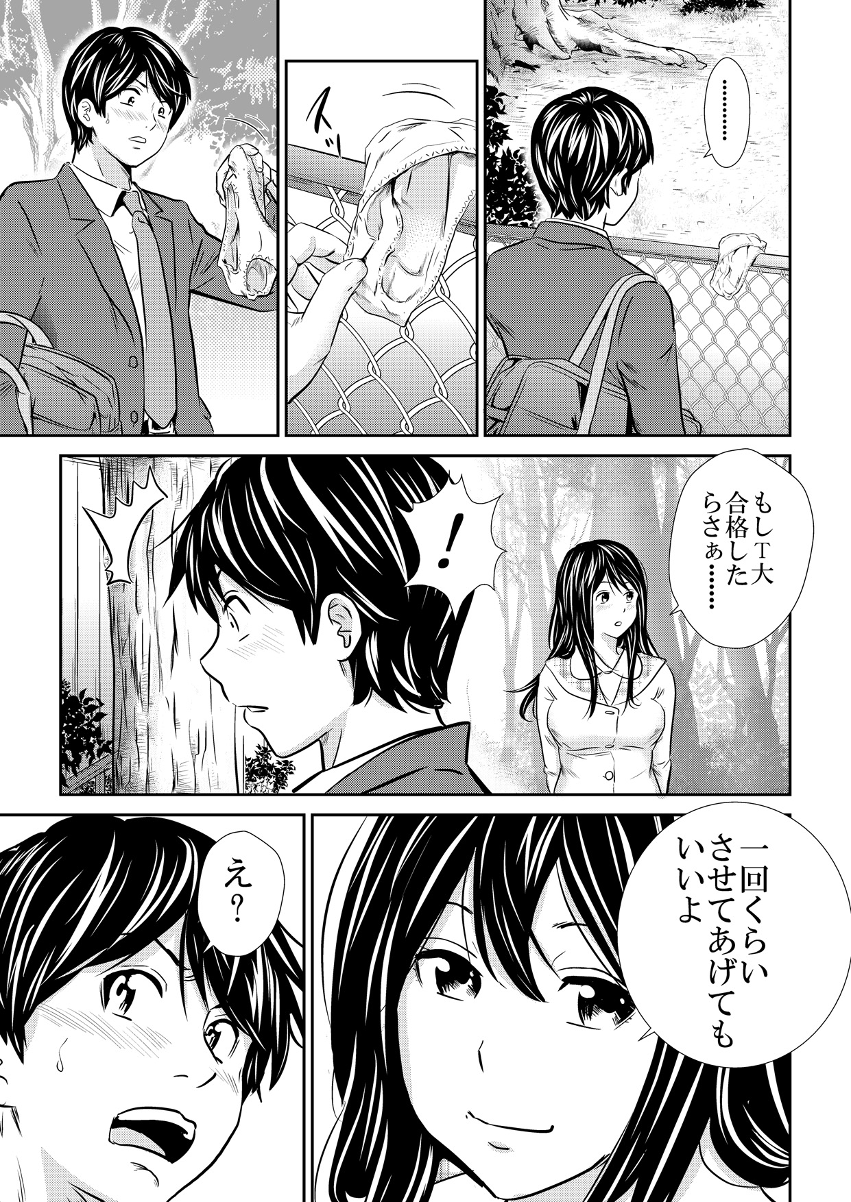 Ougon Fuukei 5 page 10 full