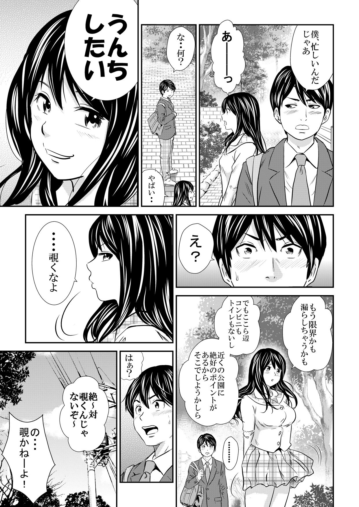 Ougon Fuukei 5 page 4 full