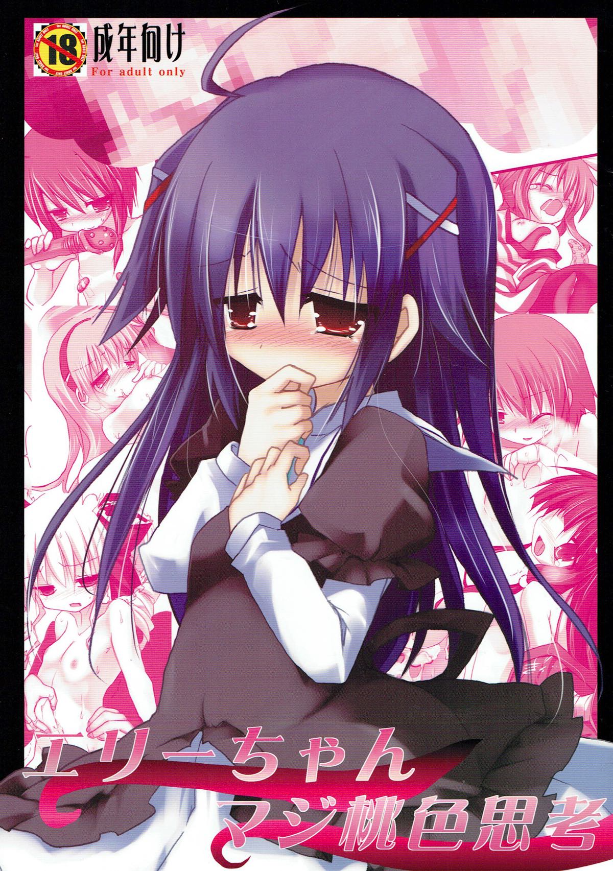 Elie-chan Maji Momoiro Shikou page 1 full