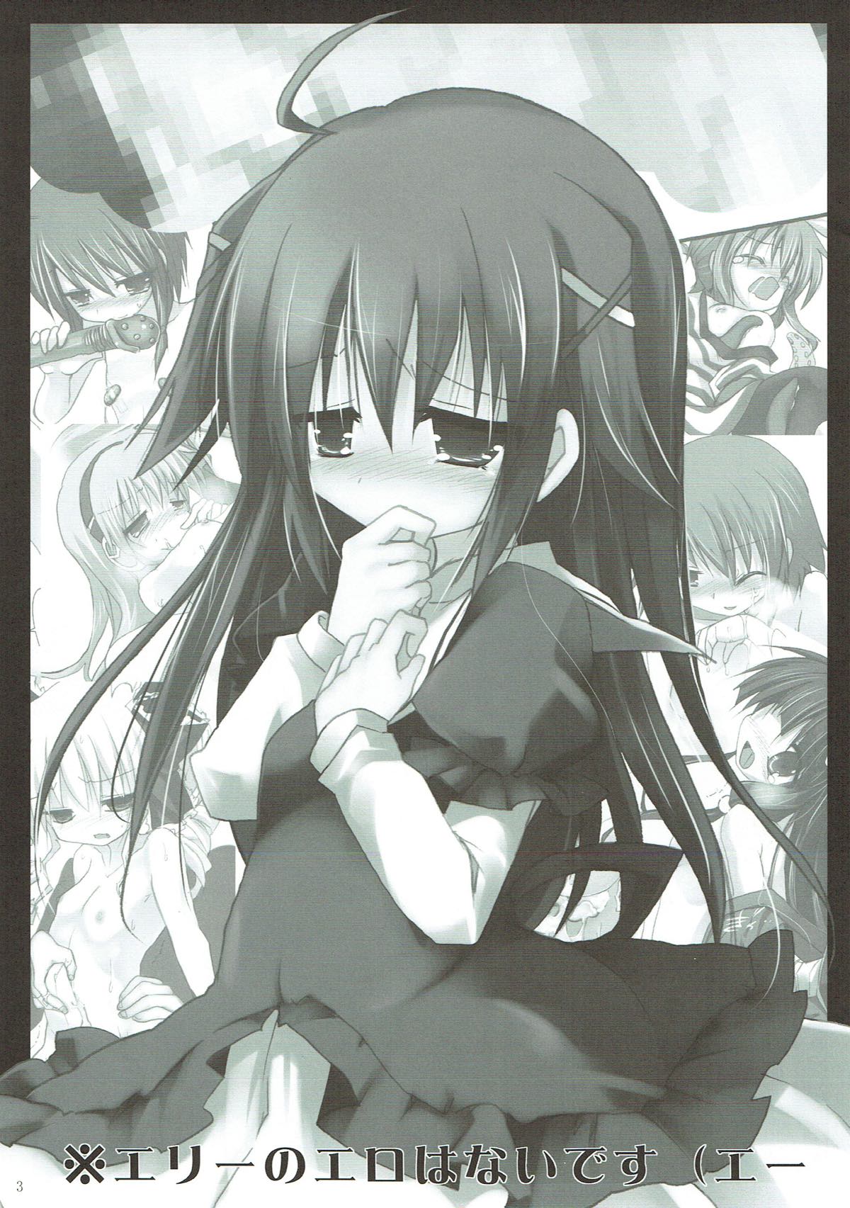 Elie-chan Maji Momoiro Shikou page 2 full