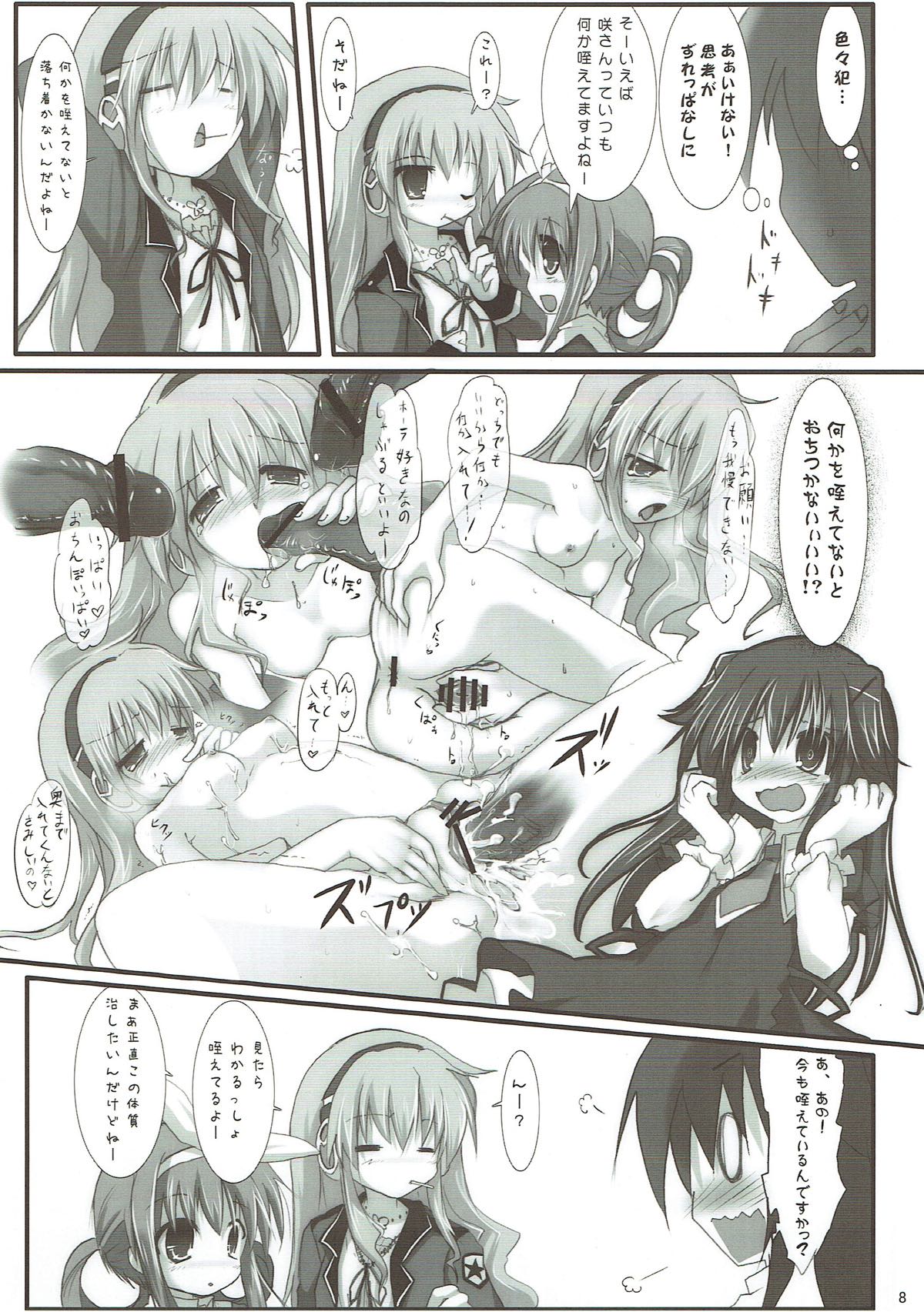 Elie-chan Maji Momoiro Shikou page 7 full