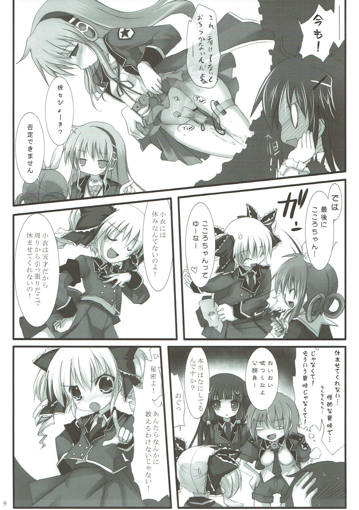 Elie-chan Maji Momoiro Shikou page 8 full