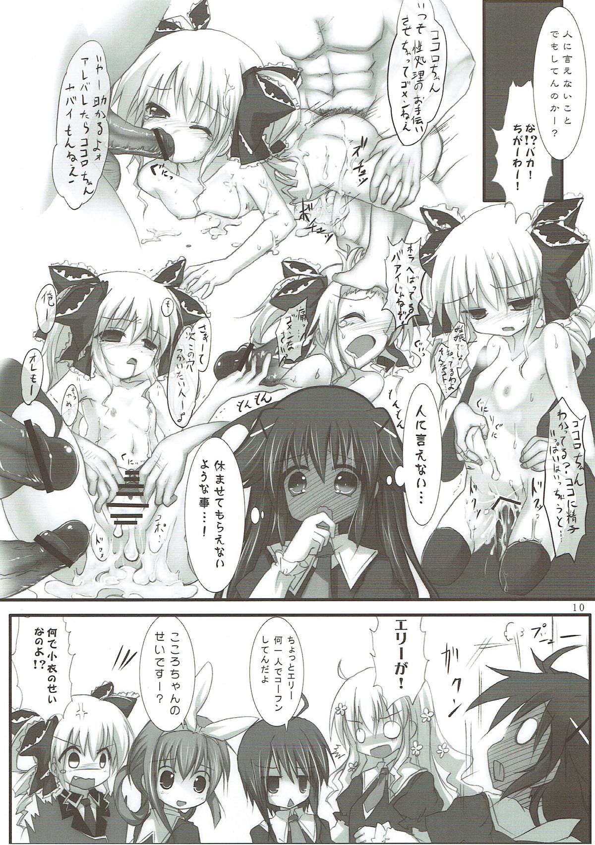 Elie-chan Maji Momoiro Shikou page 9 full