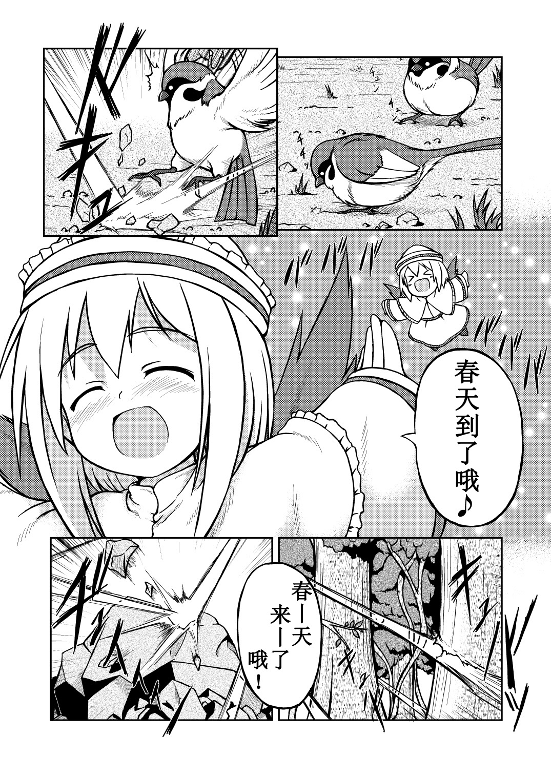 Fairy eater page 3 full