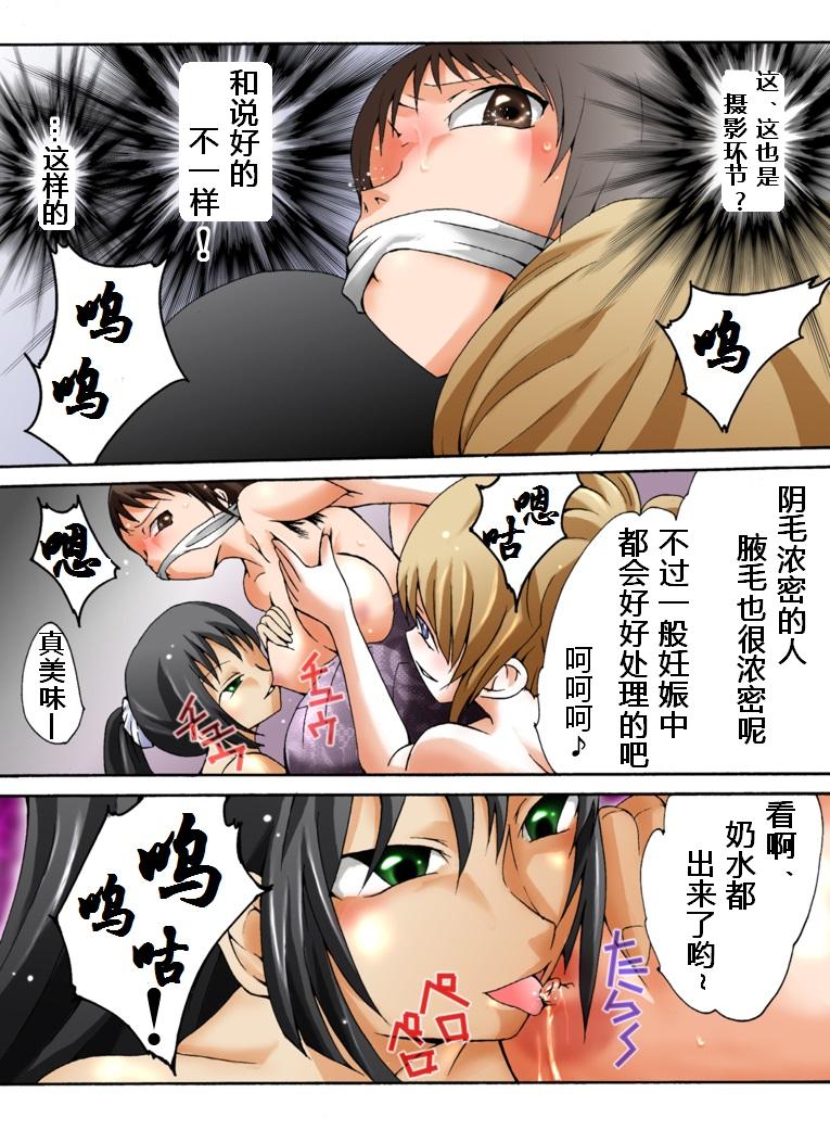 Yokubou Kaiki Dai 364 Shou -New Half Seihanzai Document 3 NH Goukanma ni Okasareta Yosoji Ninpu Hen- page 5 full