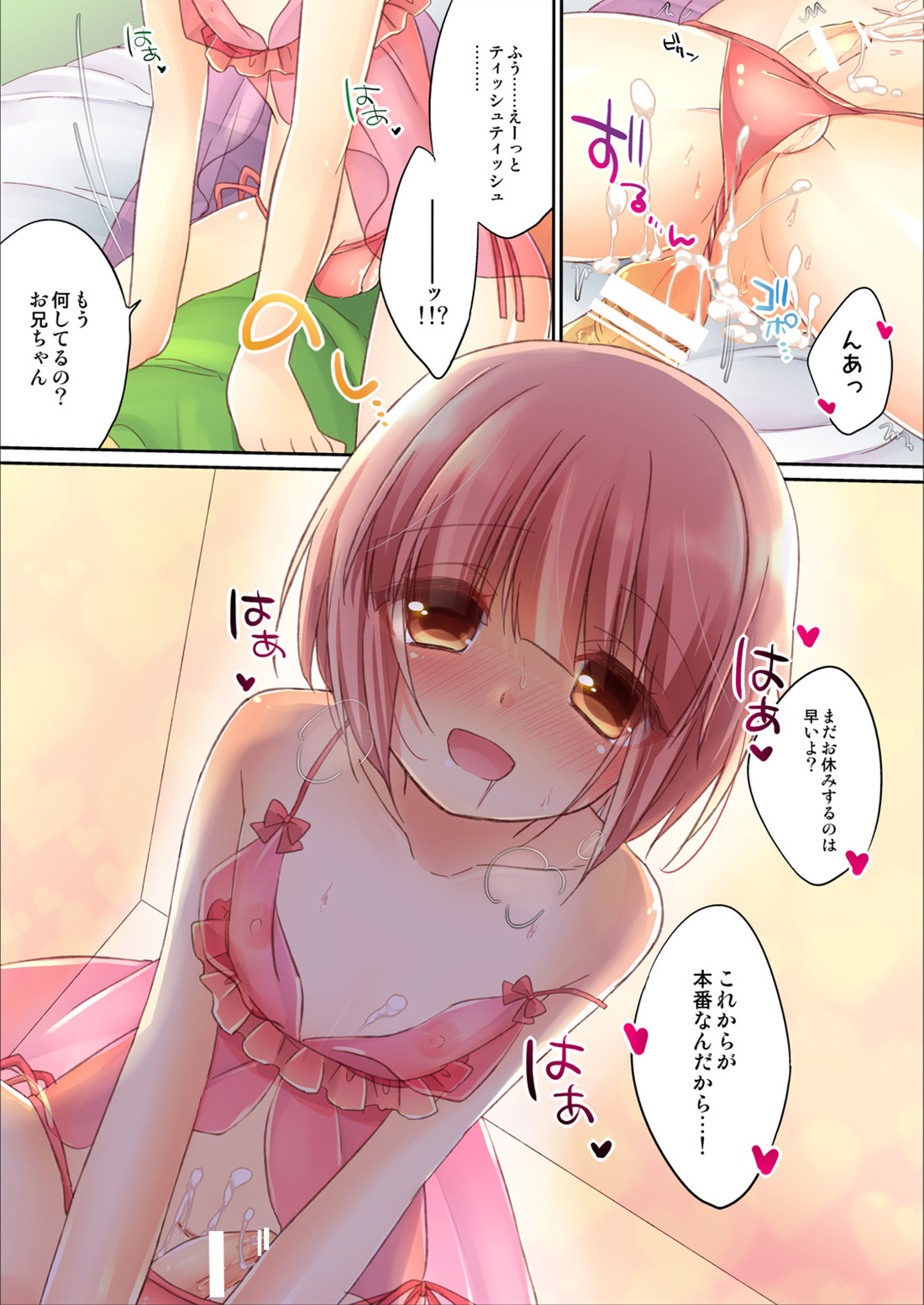 Otouto ni Josou Sasetara Sekkyokuteki Kawaii page 10 full
