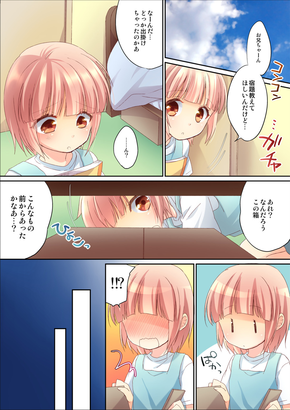 Otouto ni Josou Sasetara Sekkyokuteki Kawaii page 3 full