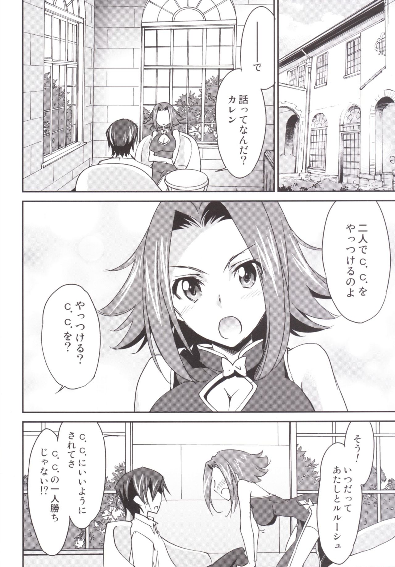 Rebellious Kallen page 6 full