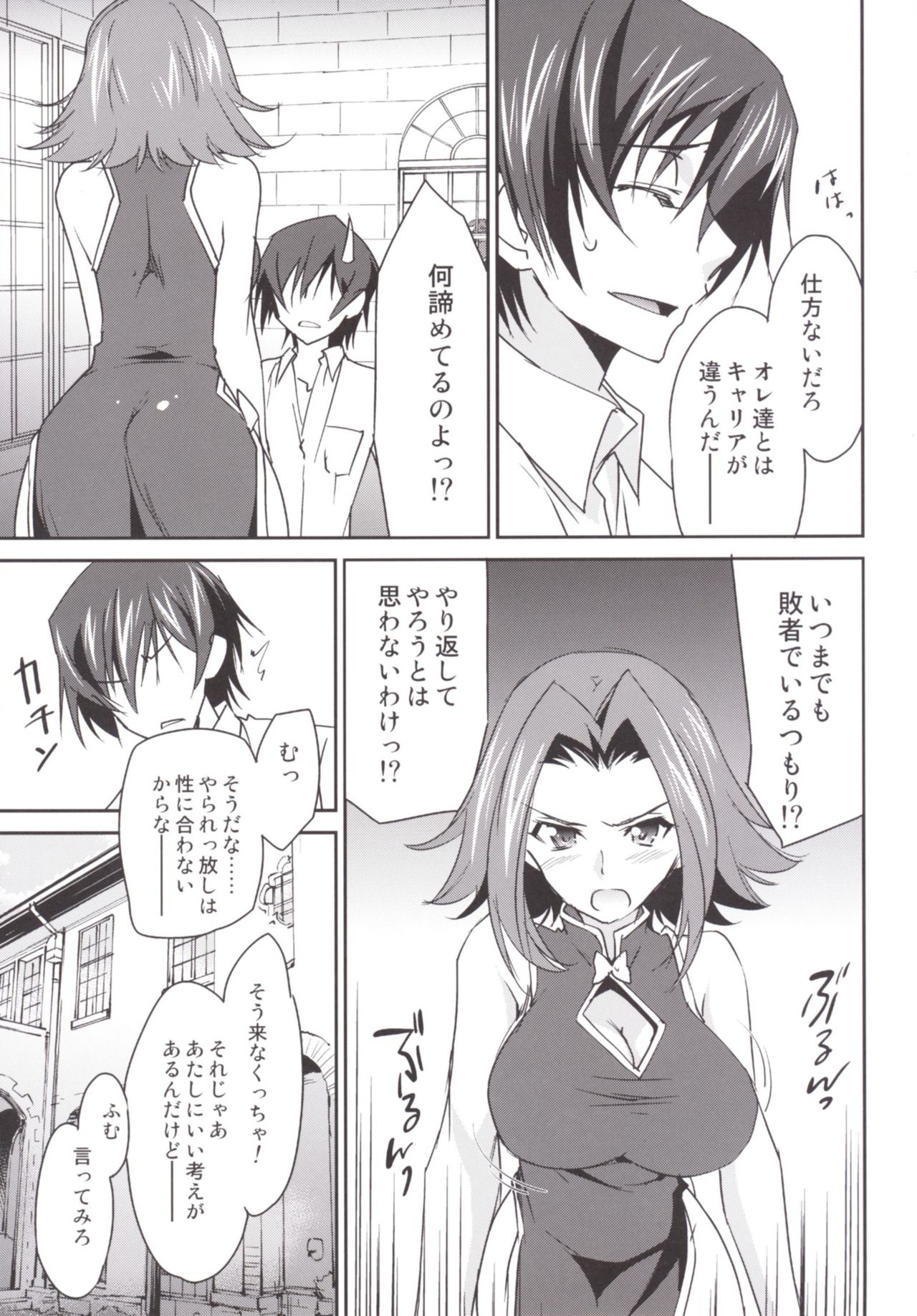 Rebellious Kallen page 7 full