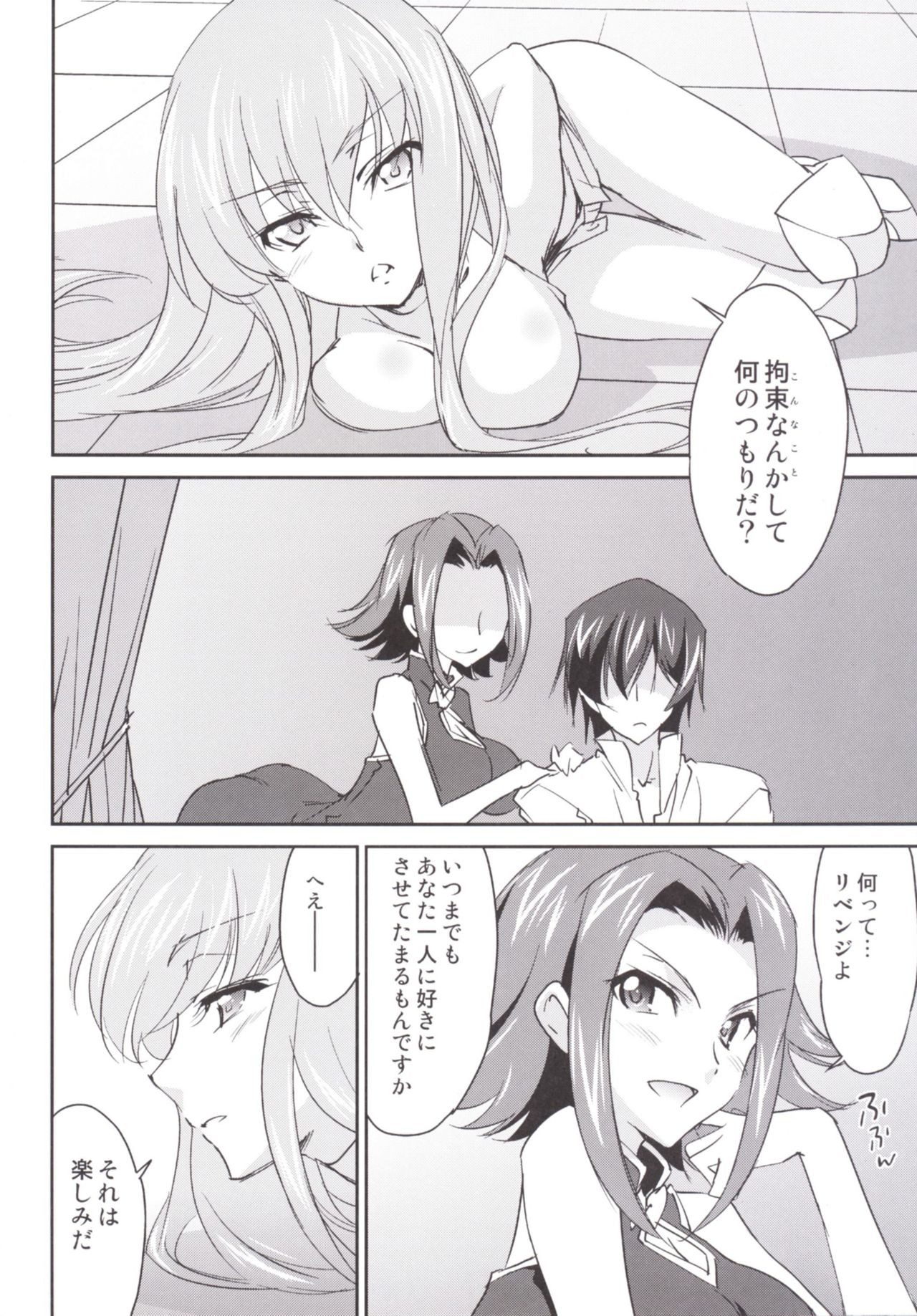 Rebellious Kallen page 8 full