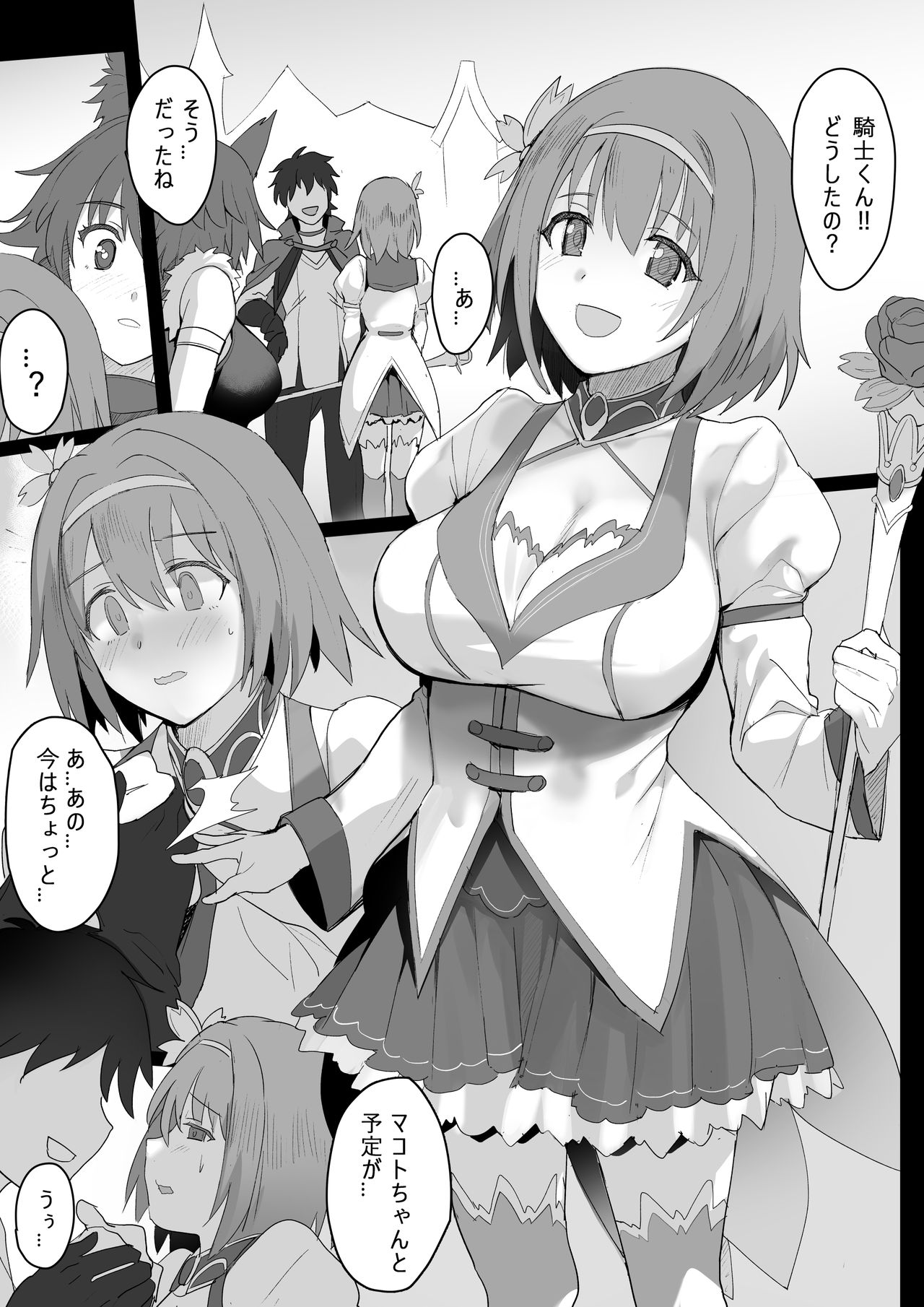 Yui-chan no Kantan na 4-page Manga o Kaite mimashita page 1 full