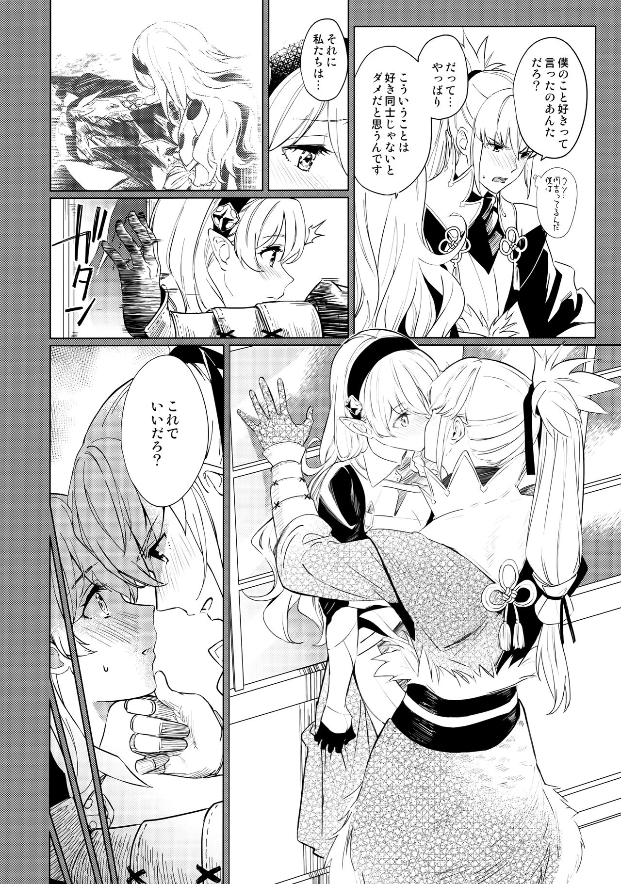 Secret Love Song page 9 full