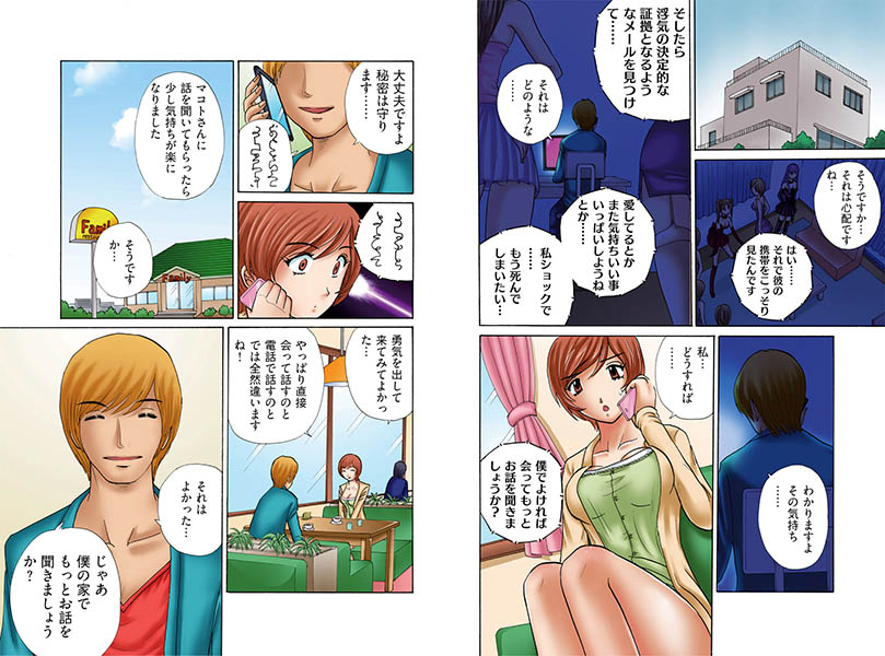 I hear ask naughty - - unequaled Detective page 2 full