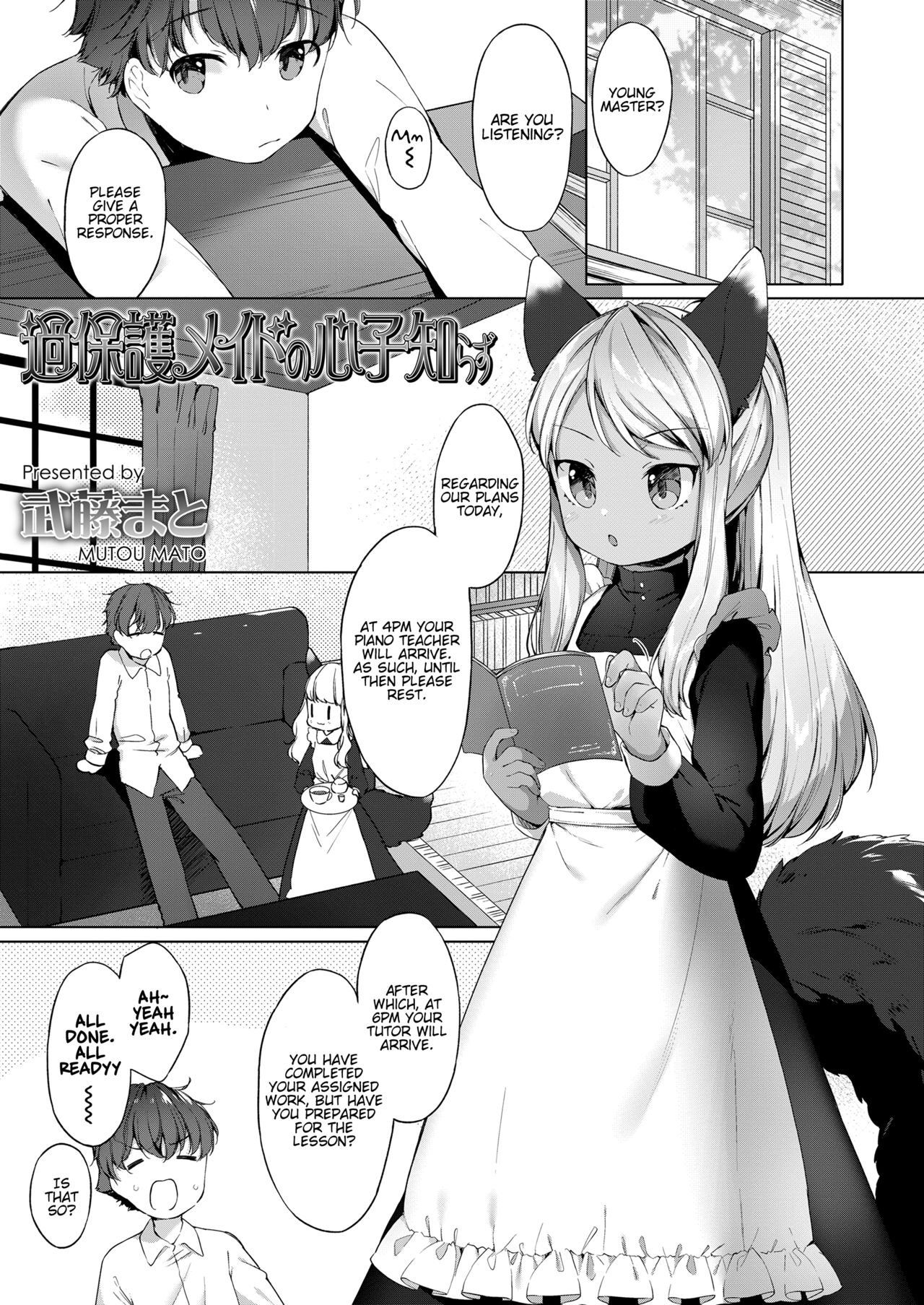 Kahogo Maid no Kokoro Ko Shirazu | An Overprotective Maid's Unknown Affection page 1 full