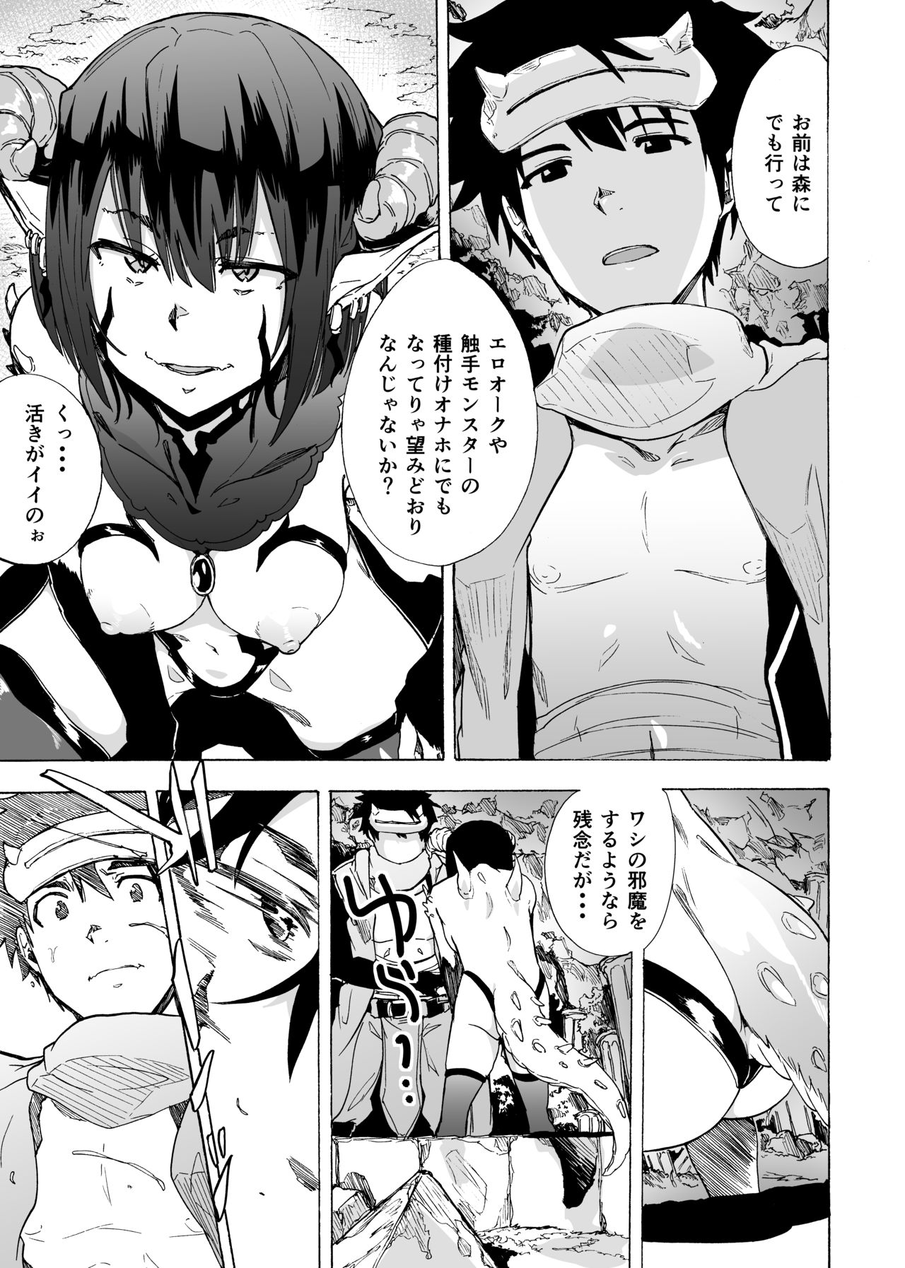 Zetsurin Yuusha to Inran Mazoku page 6 full
