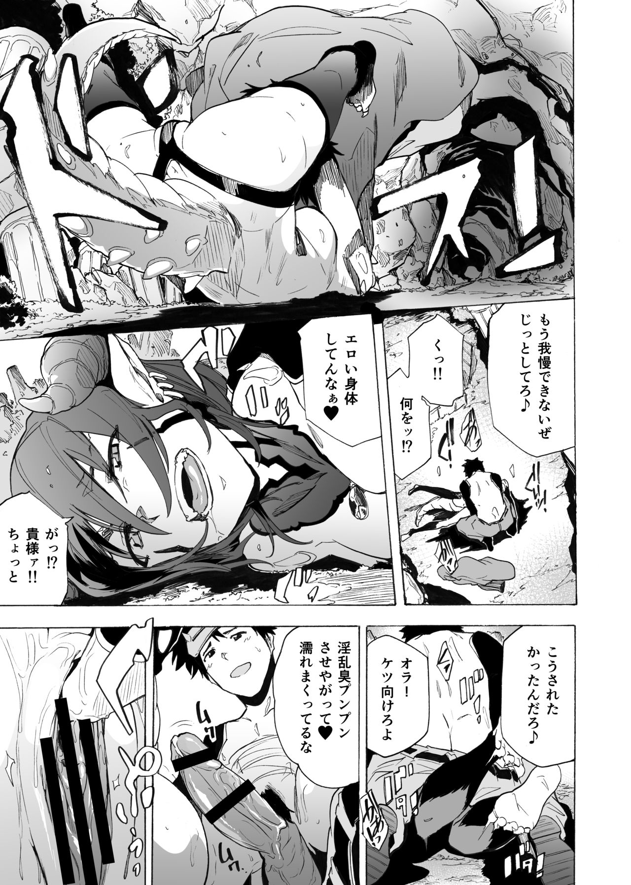 Zetsurin Yuusha to Inran Mazoku page 8 full