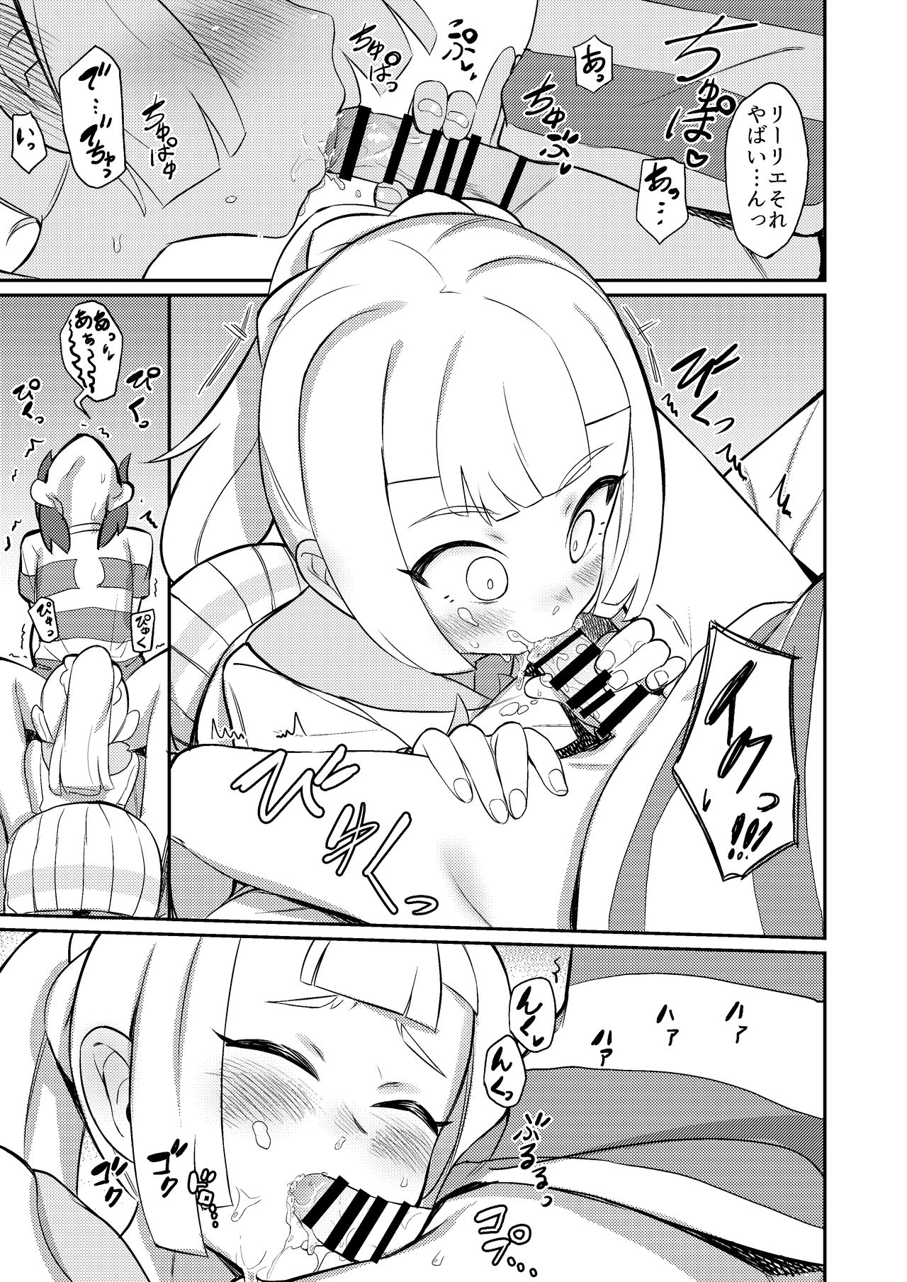 Hajimete Lillie page 9 full
