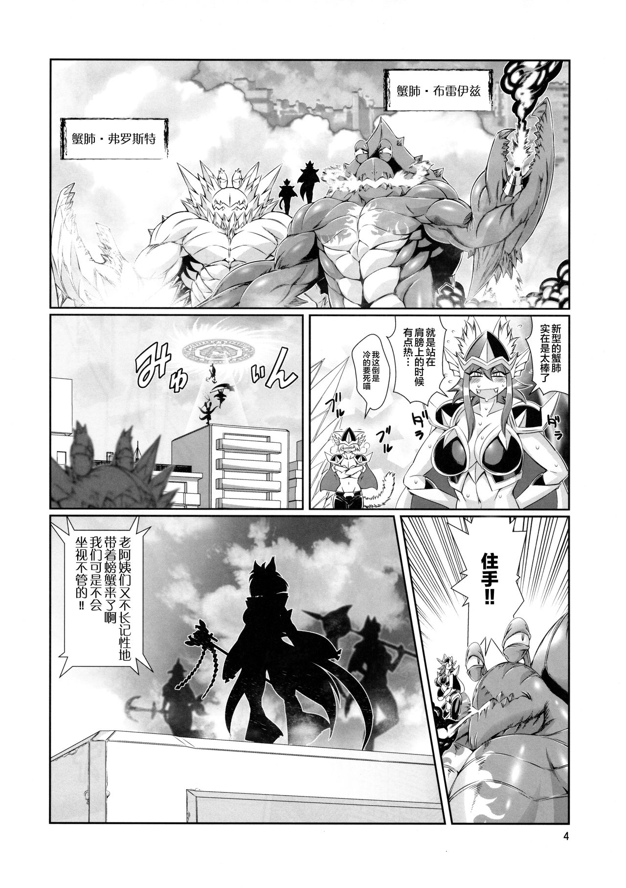 Mahou no Juujin Foxy Rena 10 page 5 full