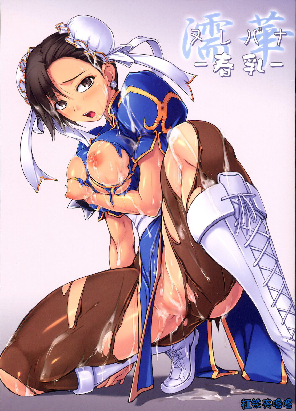 Nurebana -Haruchichi- page 2 full