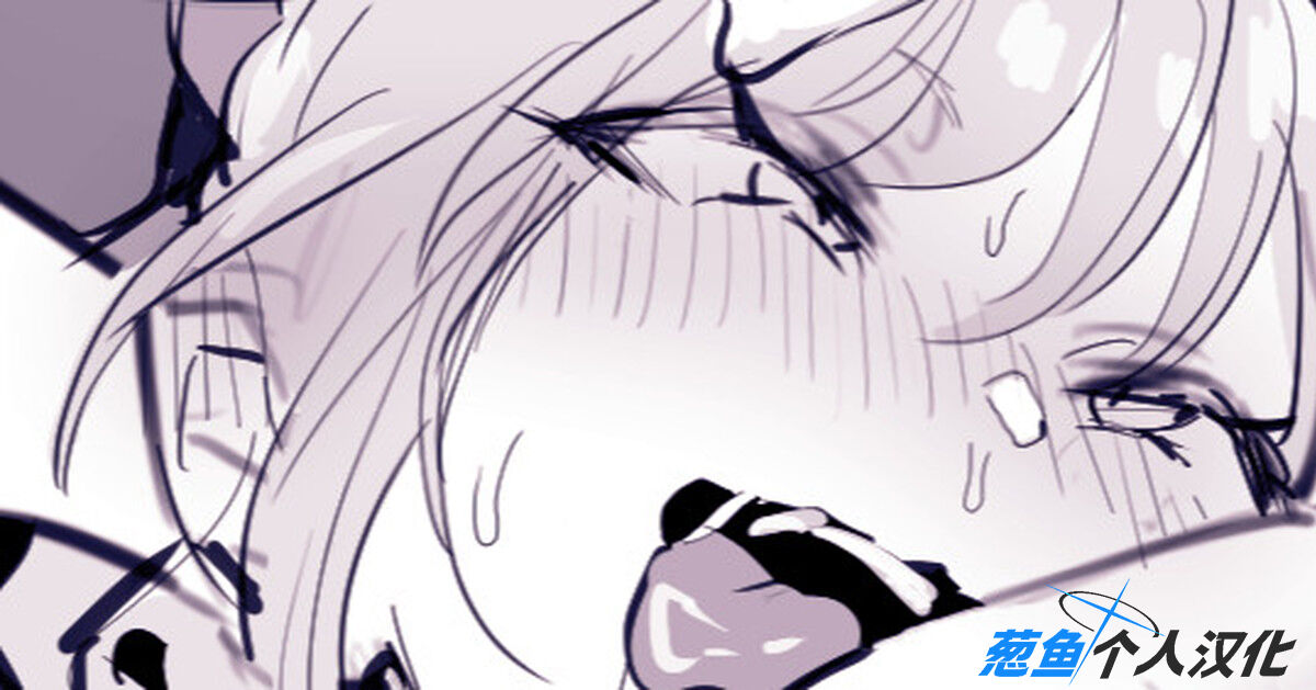 Koumiu na Onnasenshi, Makeru page 1 full