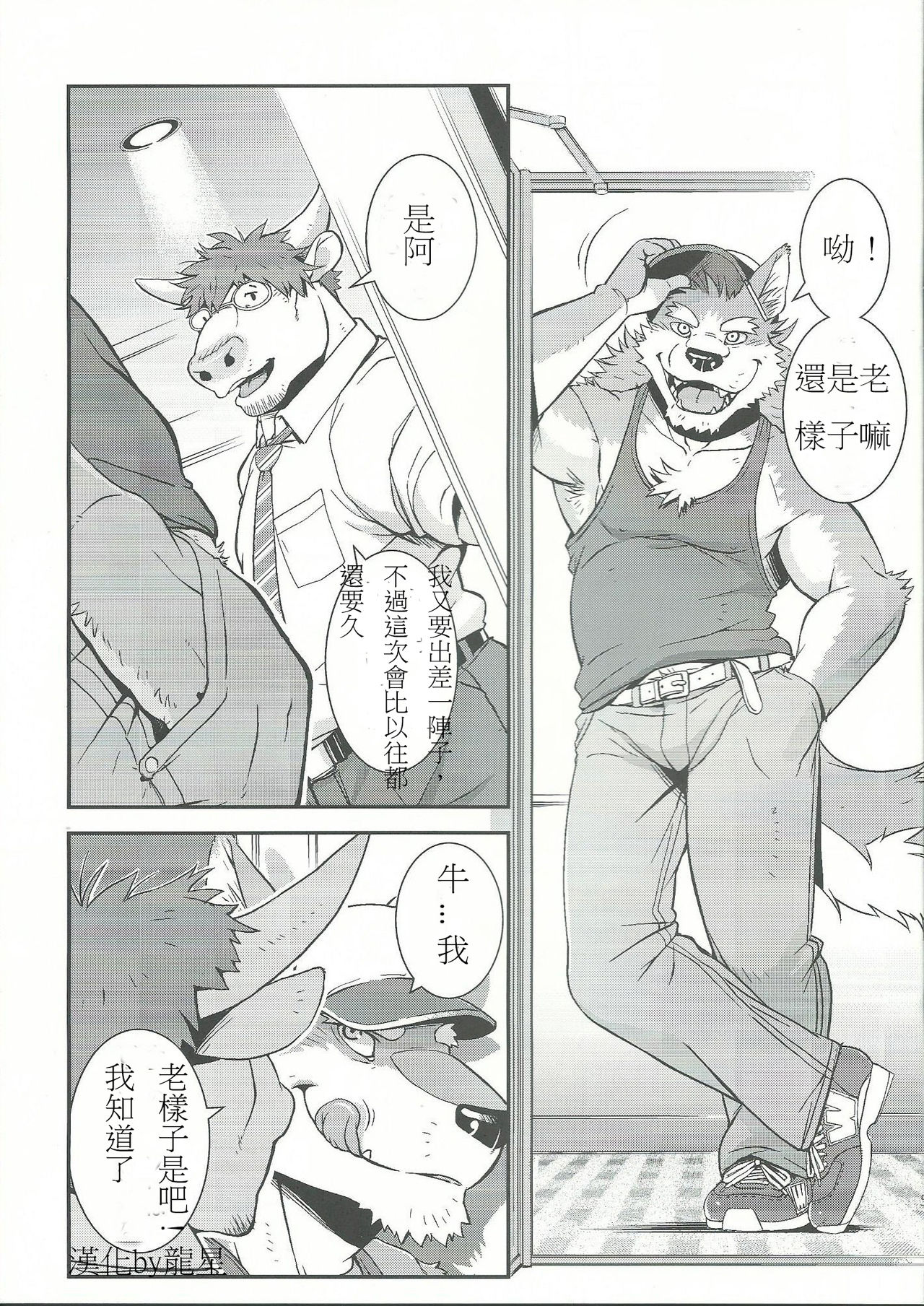 Wolf / Cow page 2 full