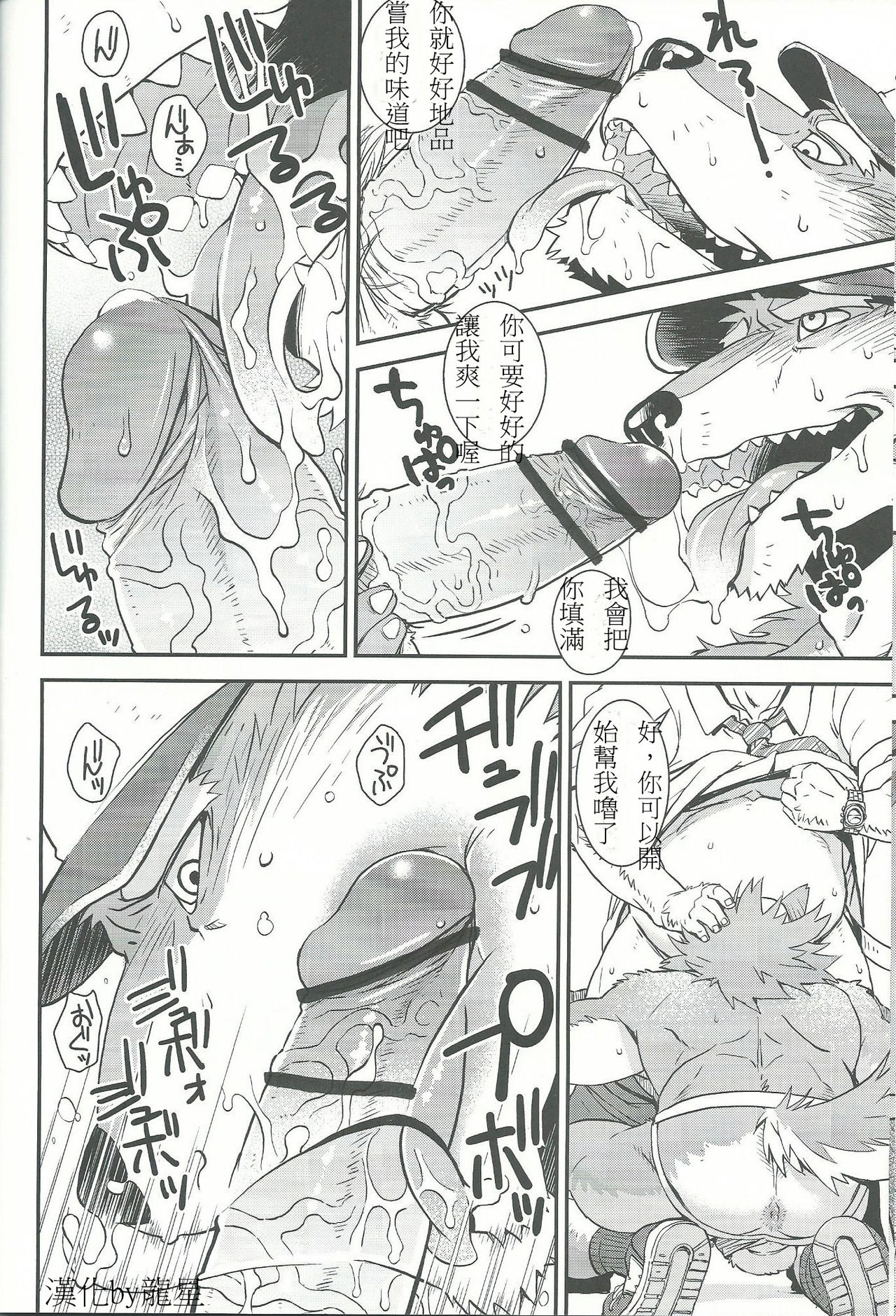 Wolf / Cow page 7 full