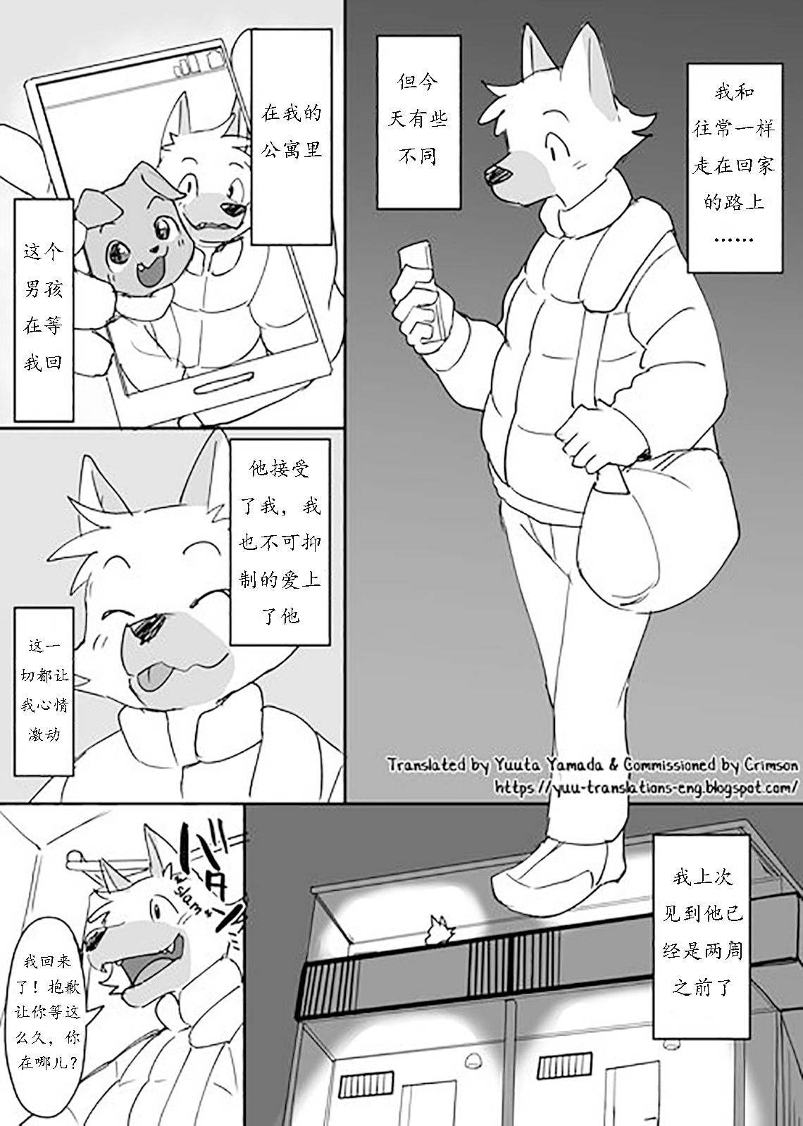 NTR Kemoshota page 1 full