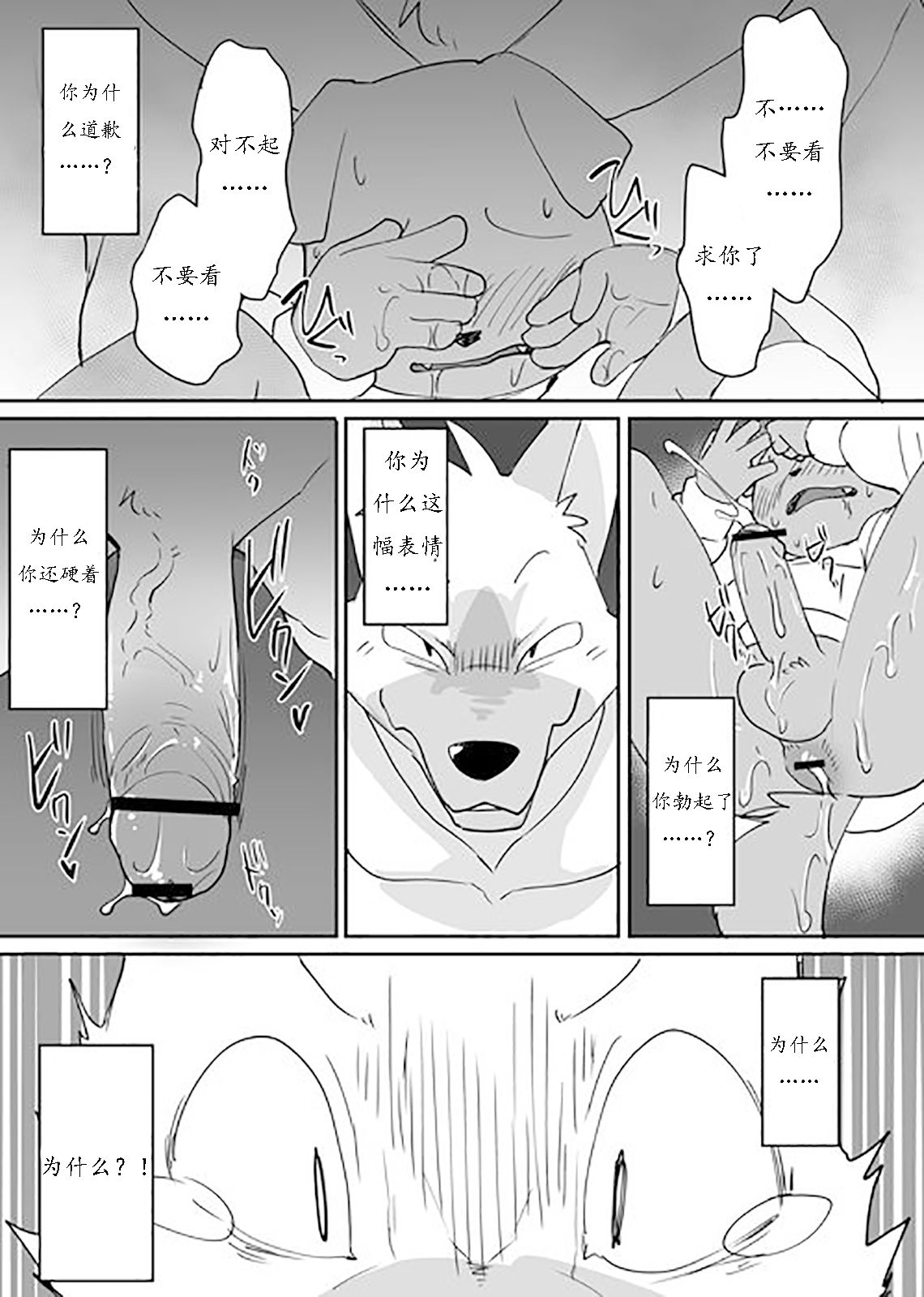 NTR Kemoshota page 5 full