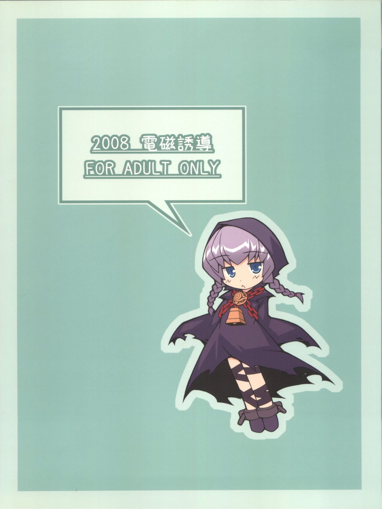 Ito ga Nai! page 2 full