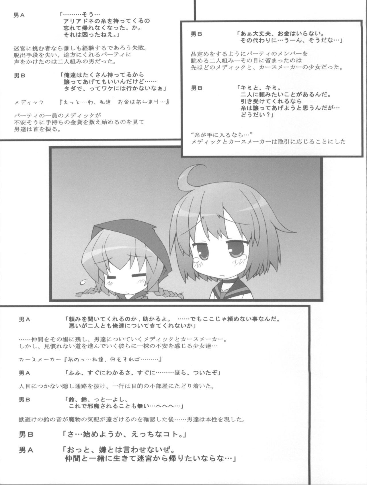 Ito ga Nai! page 3 full