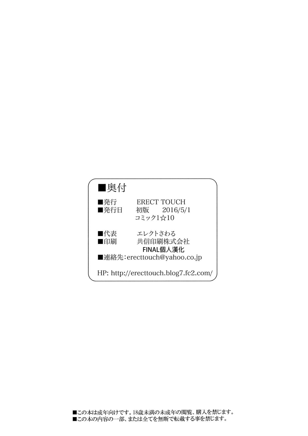 BITCH & WITCH Preview Ban ＋ Tanzaku Poster page 10 full