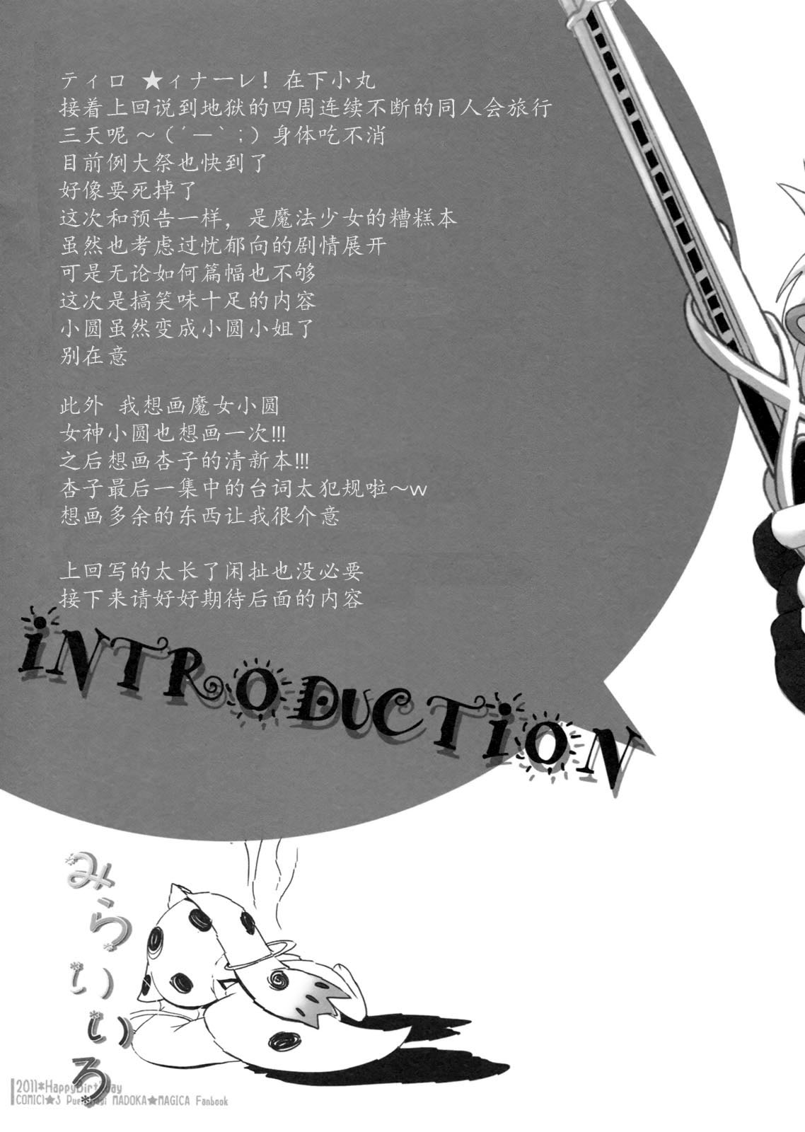 Mirai Iro page 5 full