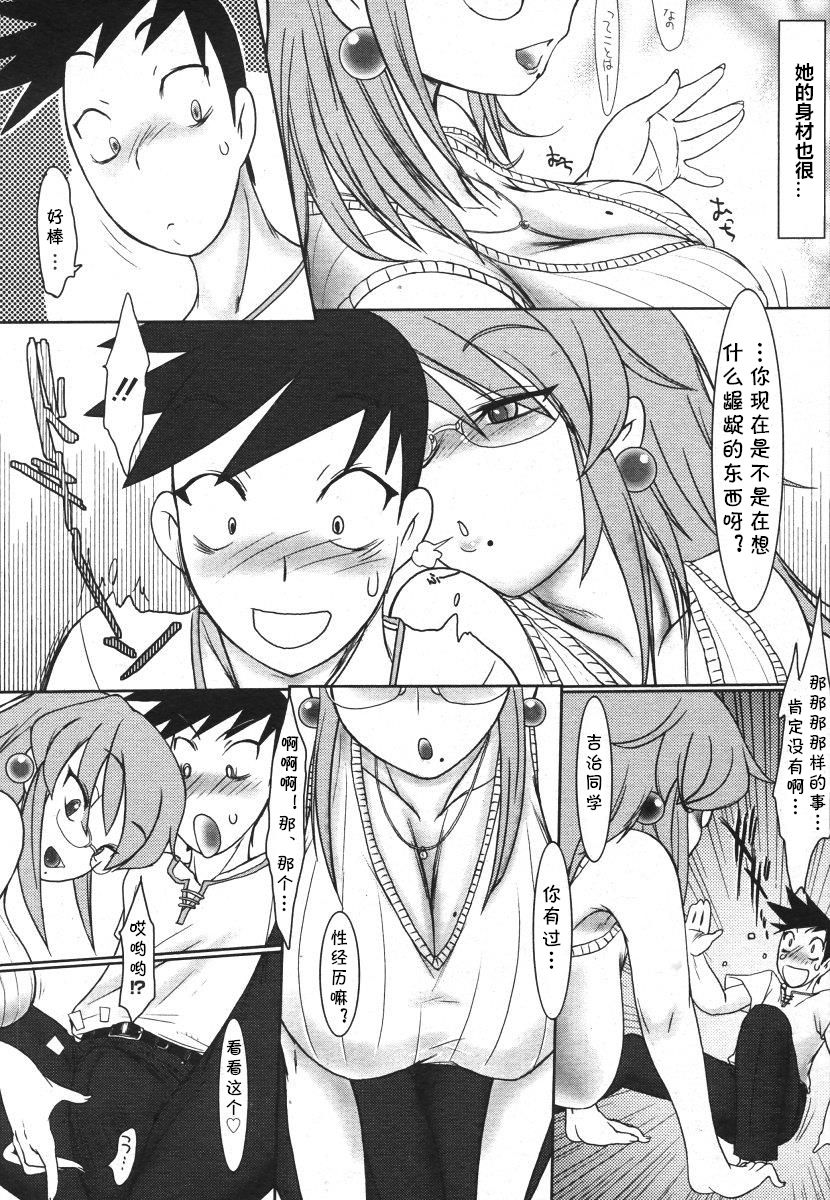 Yaruki no Dashikata, Oshiemasu. page 6 full