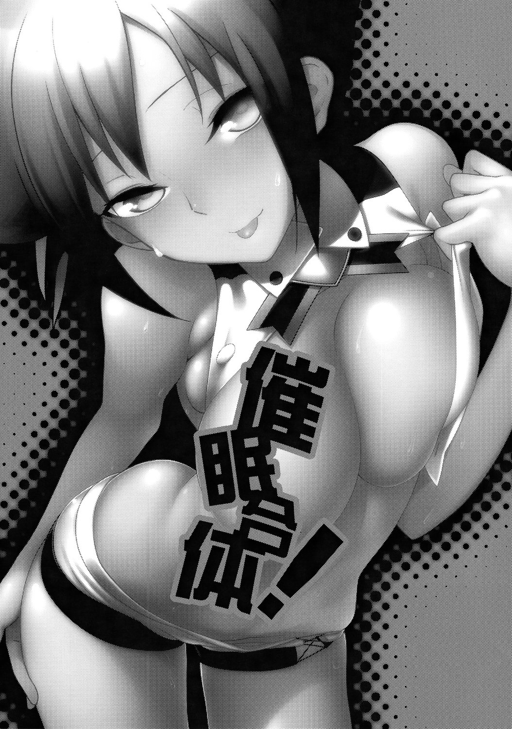 Saimin Gattai page 2 full