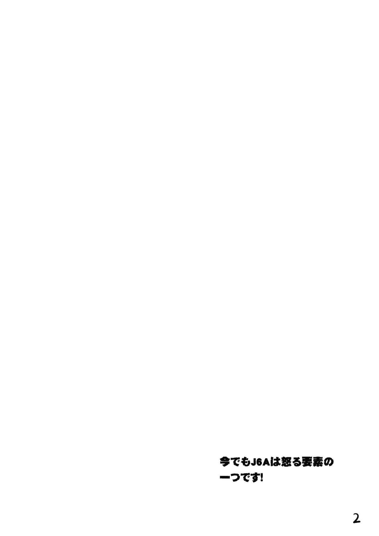 Kyoufu! 5-Endama de Yareru Onna! Usami Sumireko page 3 full