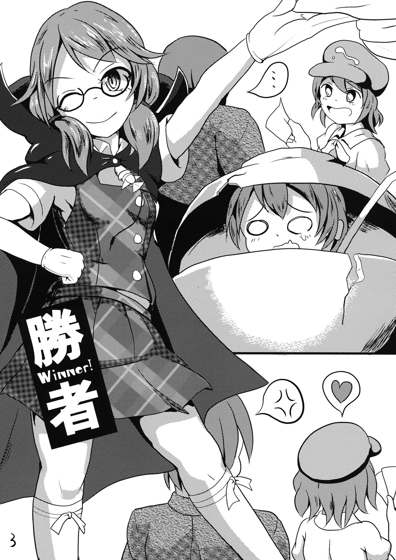 Kyoufu! 5-Endama de Yareru Onna! Usami Sumireko page 4 full