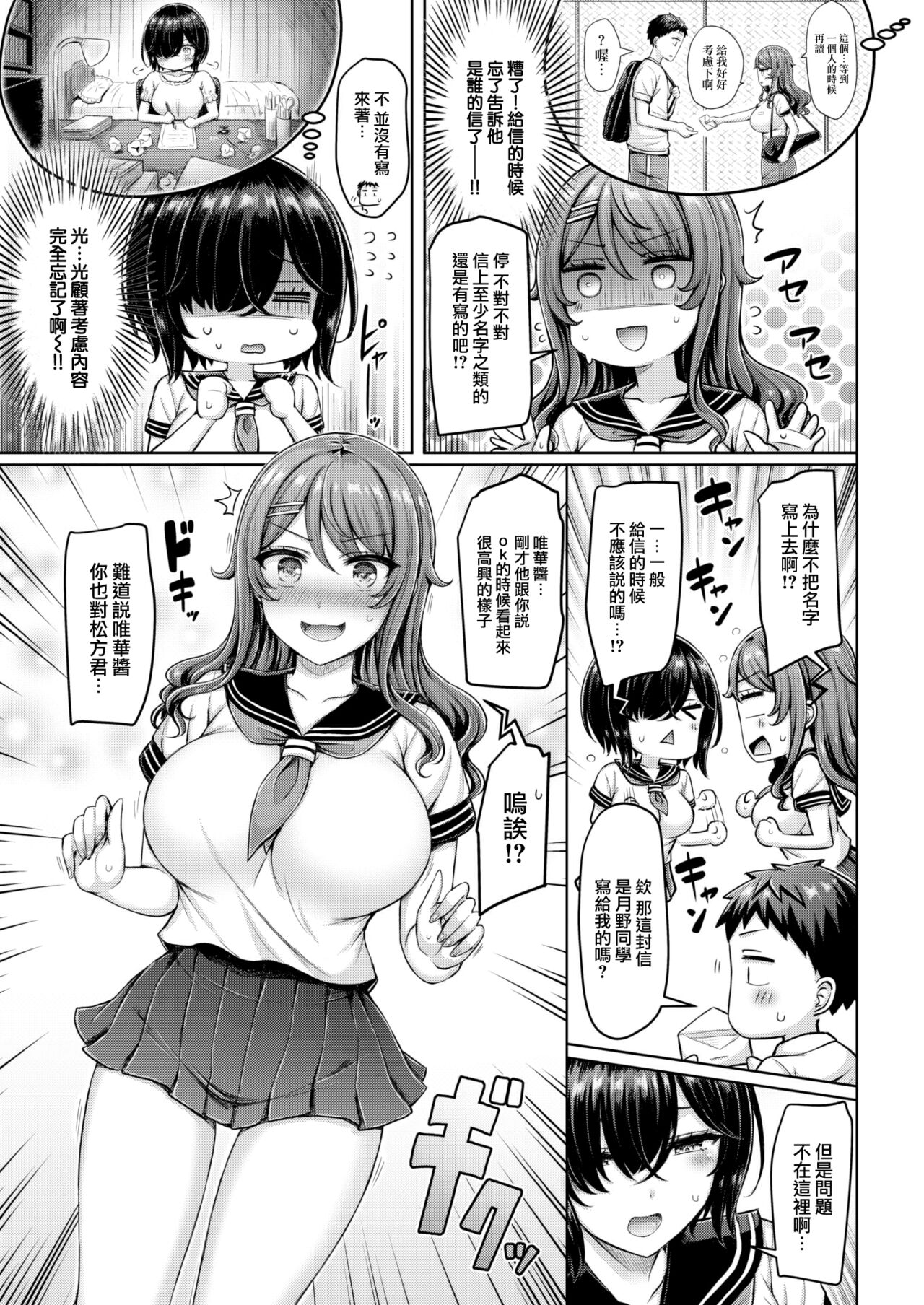 Nito ni Owarerya Dosureba!? page 4 full