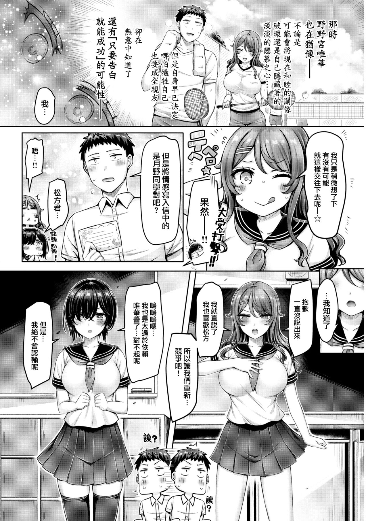 Nito ni Owarerya Dosureba!? page 5 full