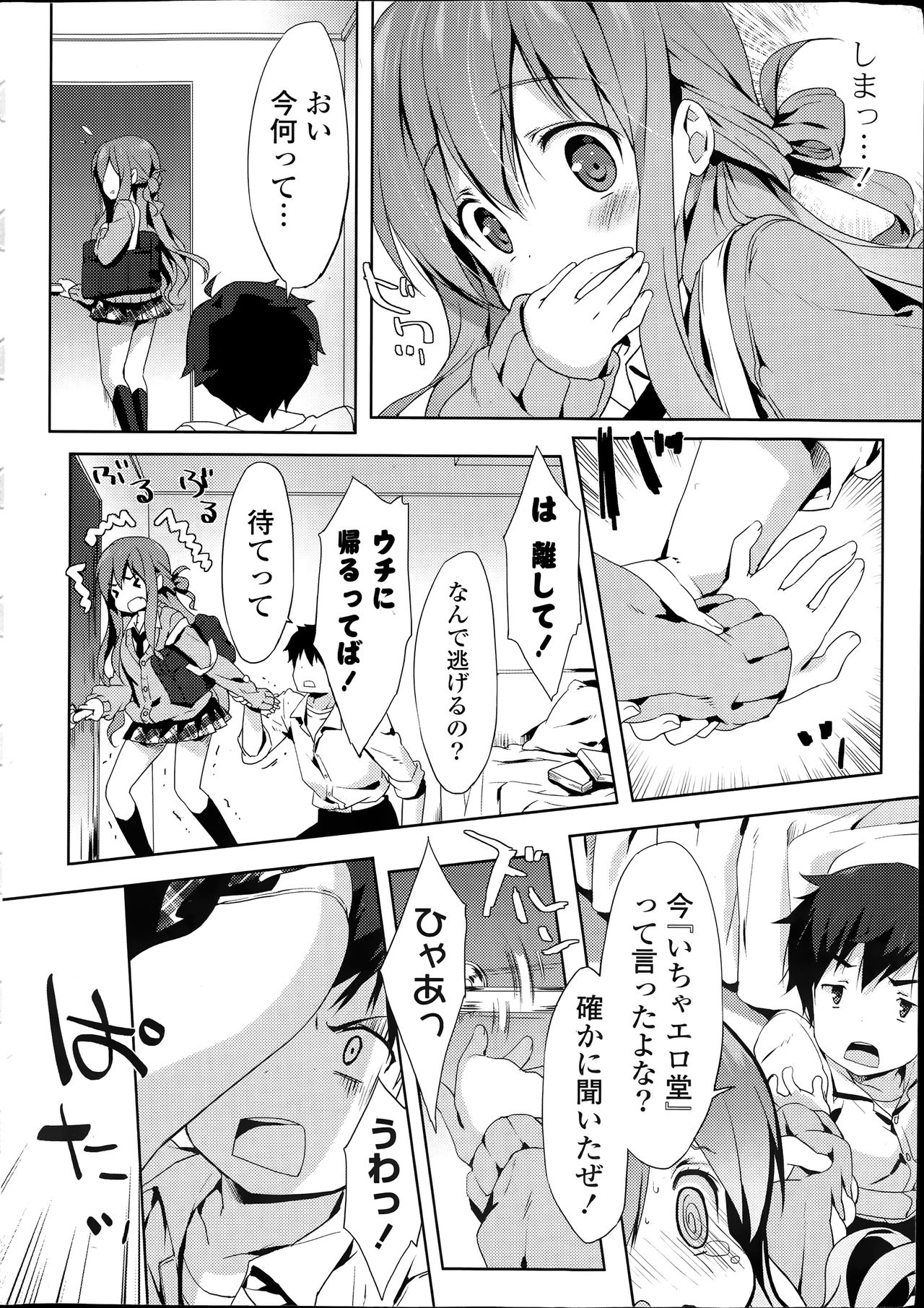 COMIC Potpourri Club 2014-06 page 10 full